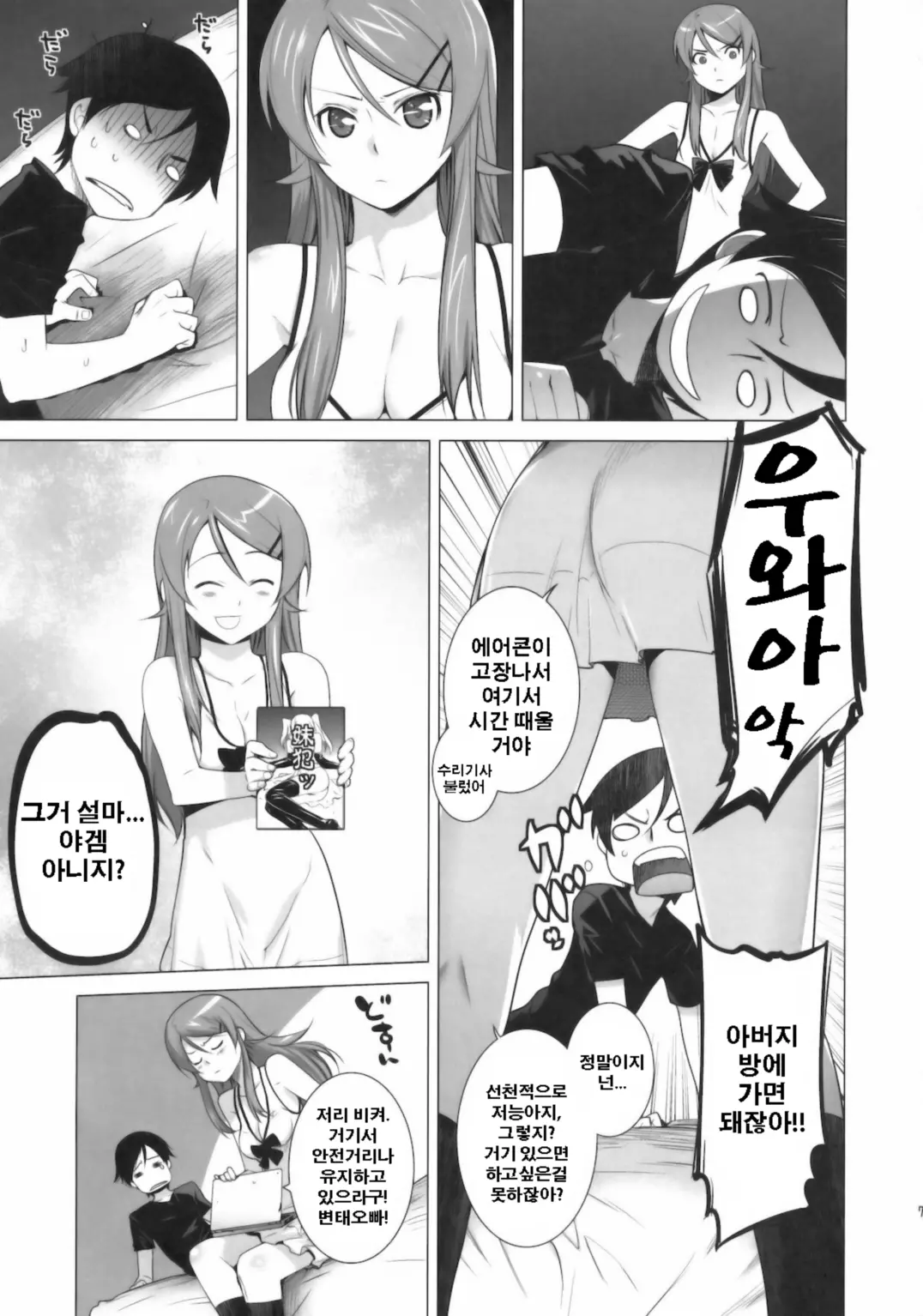 웹툰 이미지 7