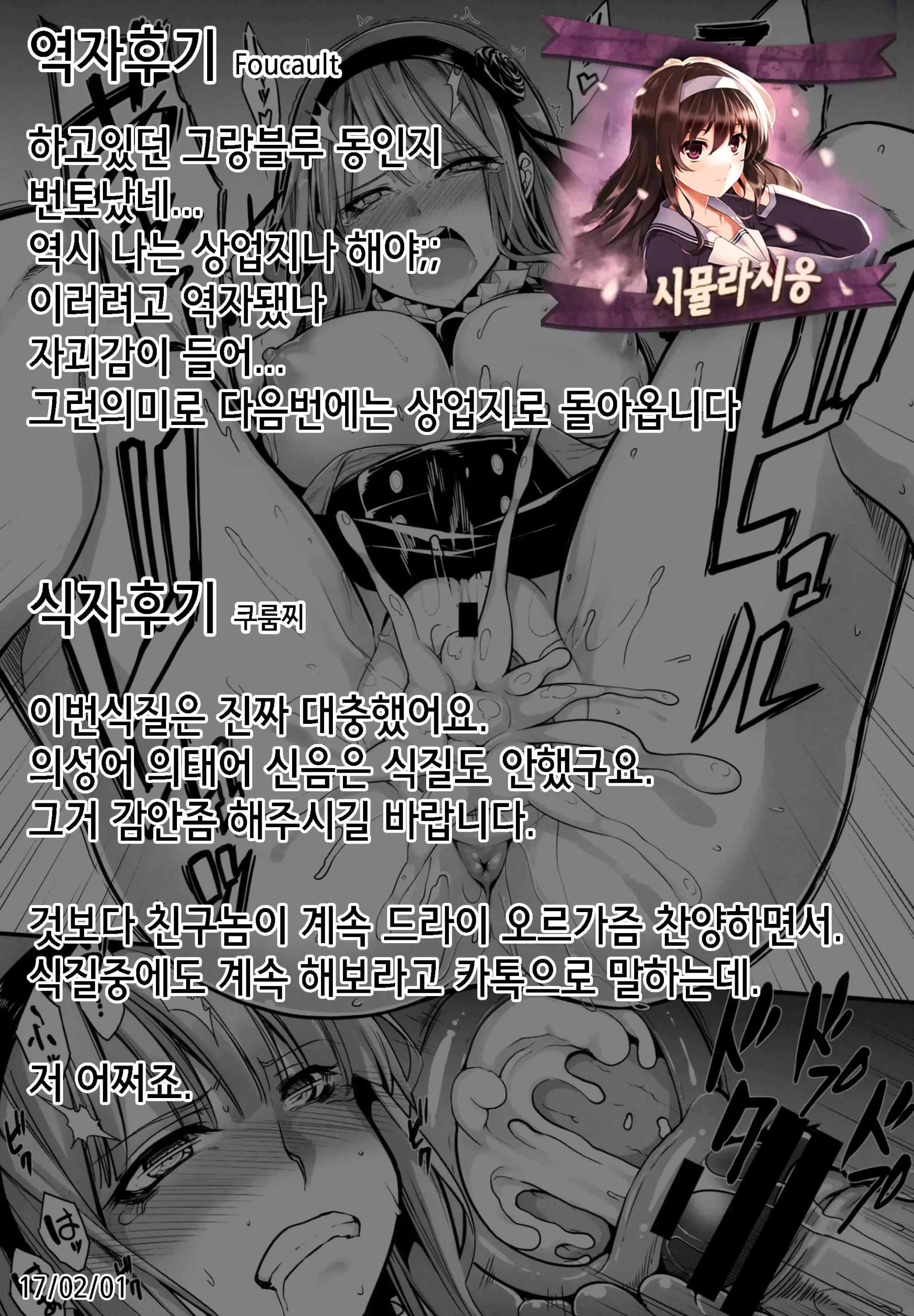 웹툰 이미지 28