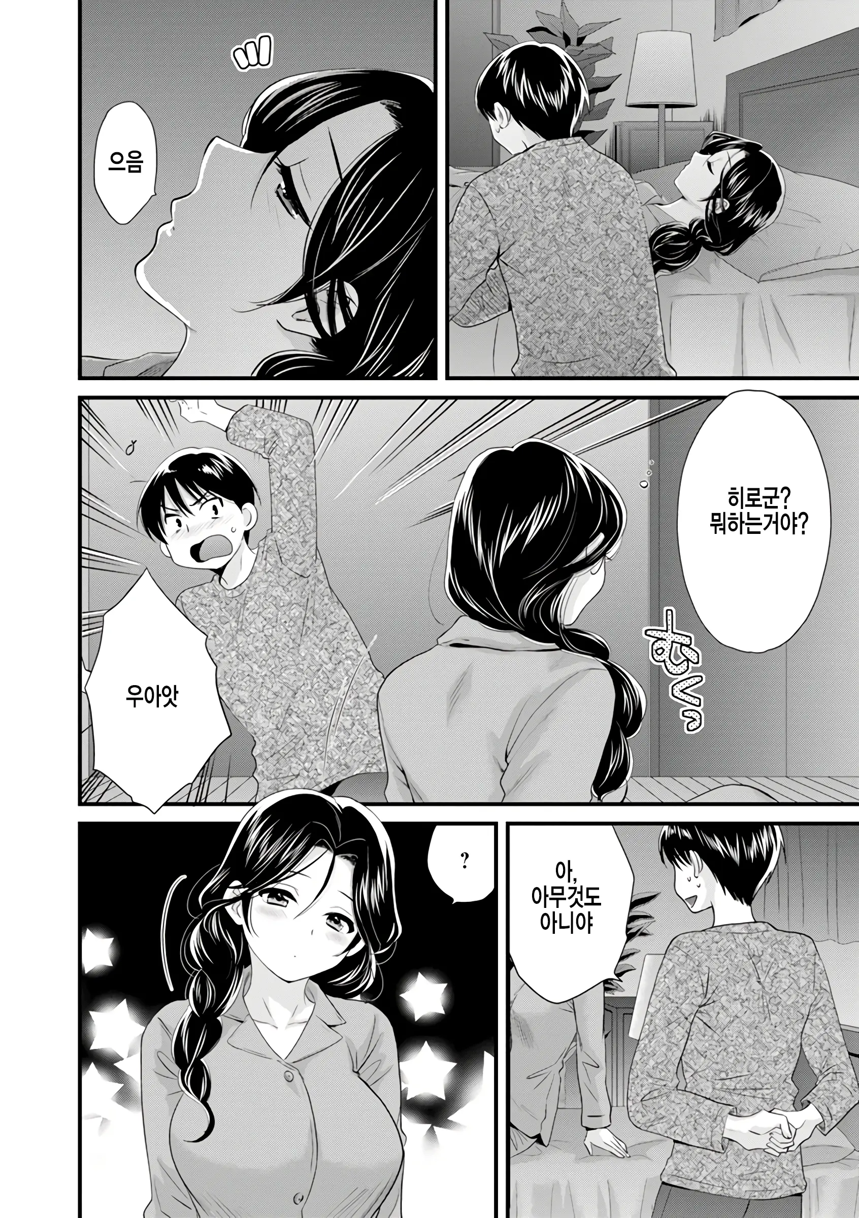 웹툰 이미지 158