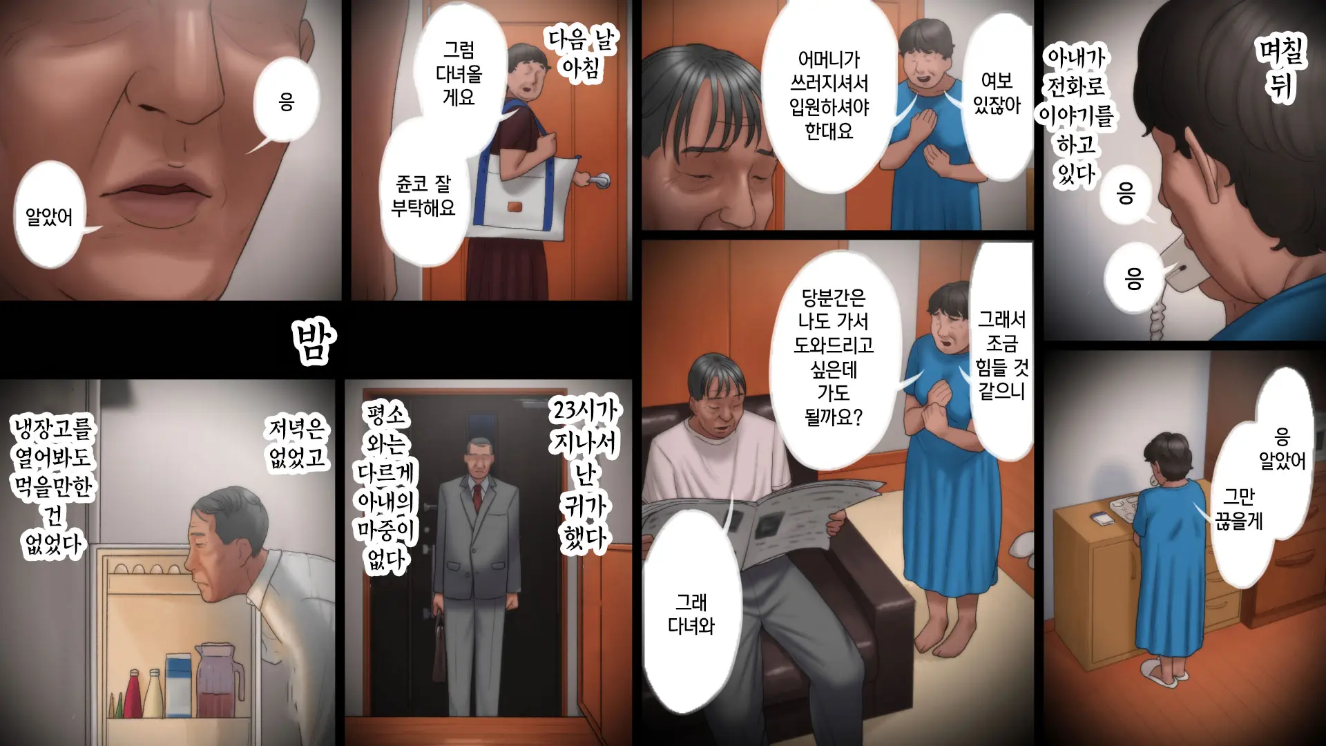 웹툰 이미지 3