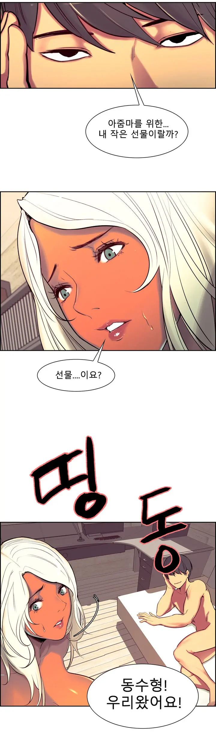 웹툰 이미지 183