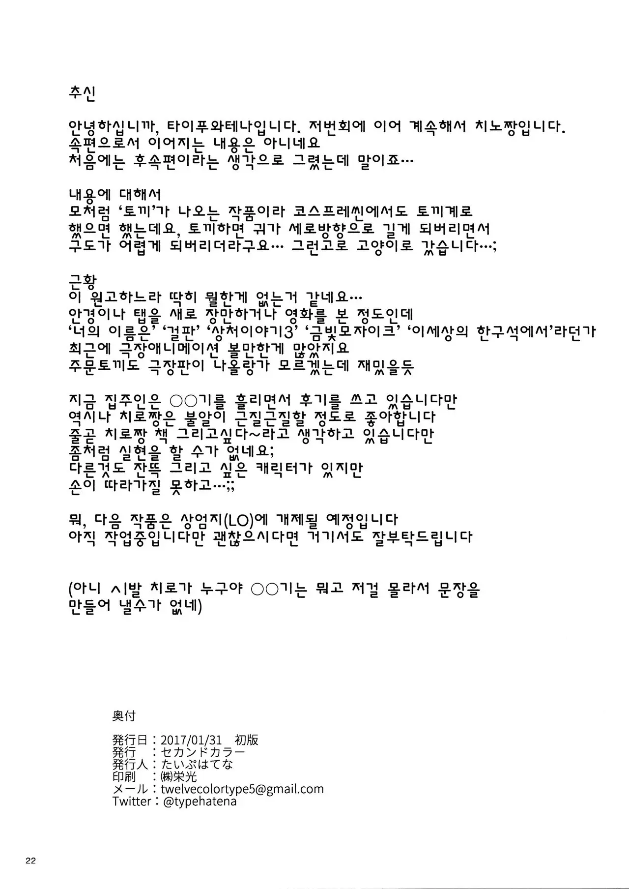 웹툰 이미지 20