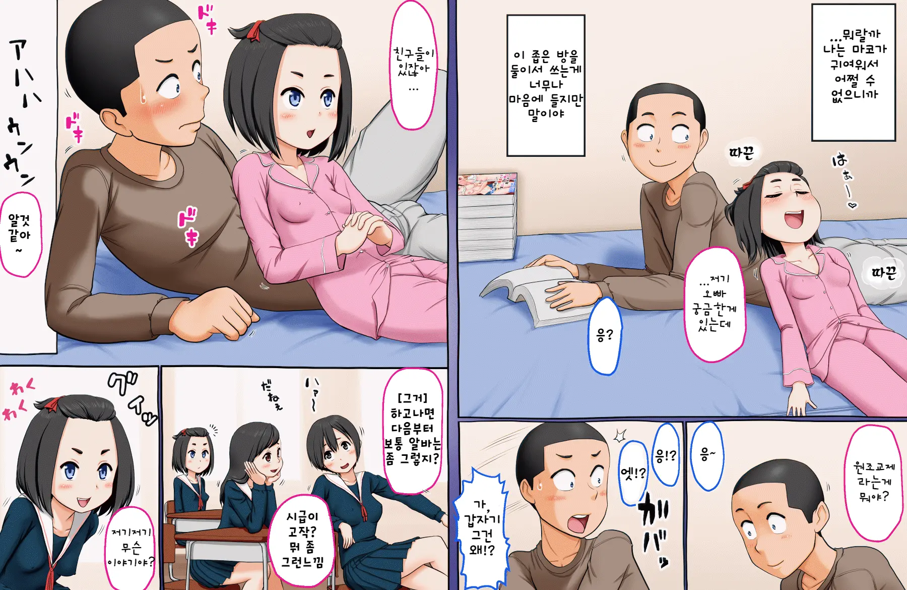 웹툰 이미지 6