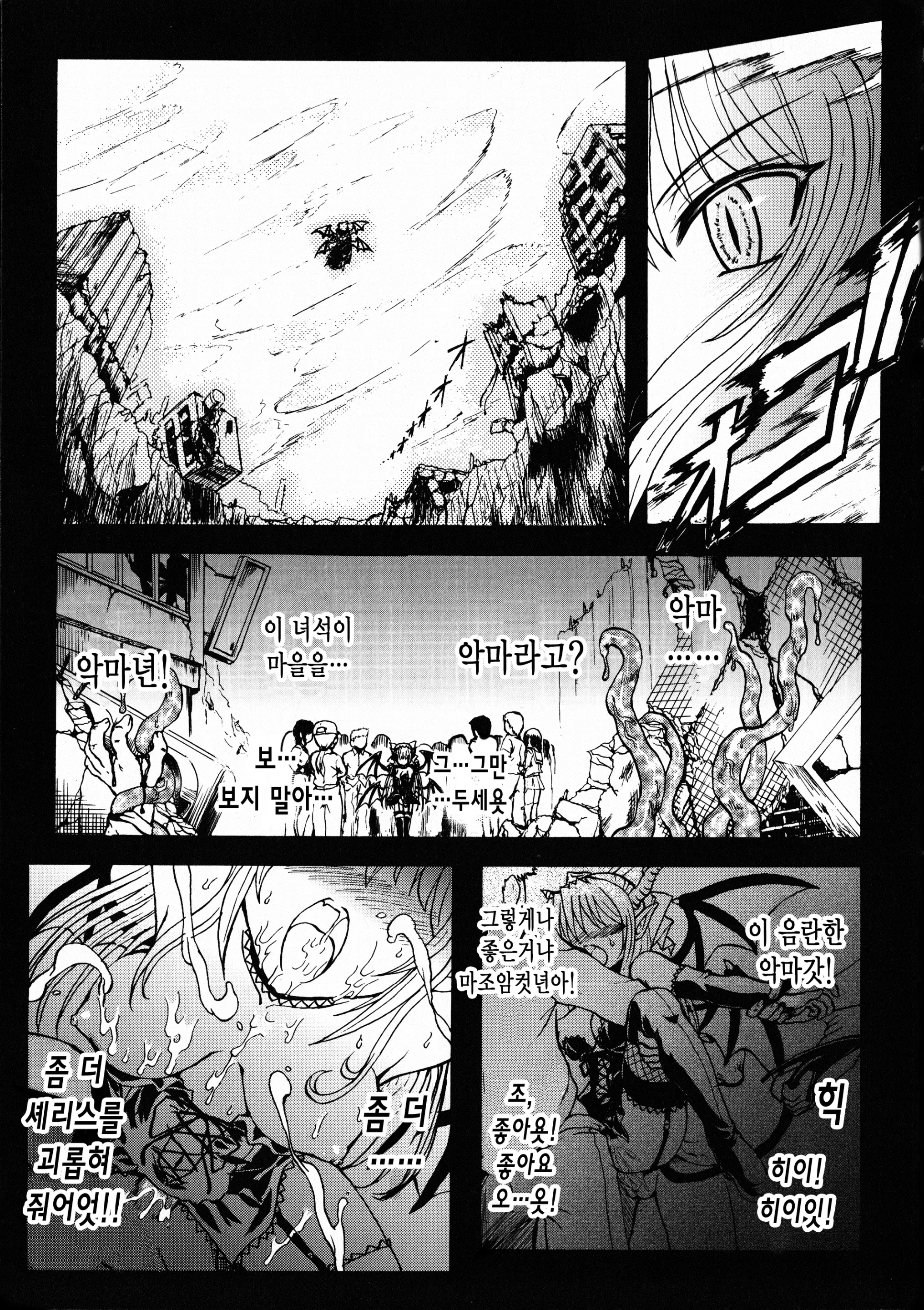 웹툰 이미지 7