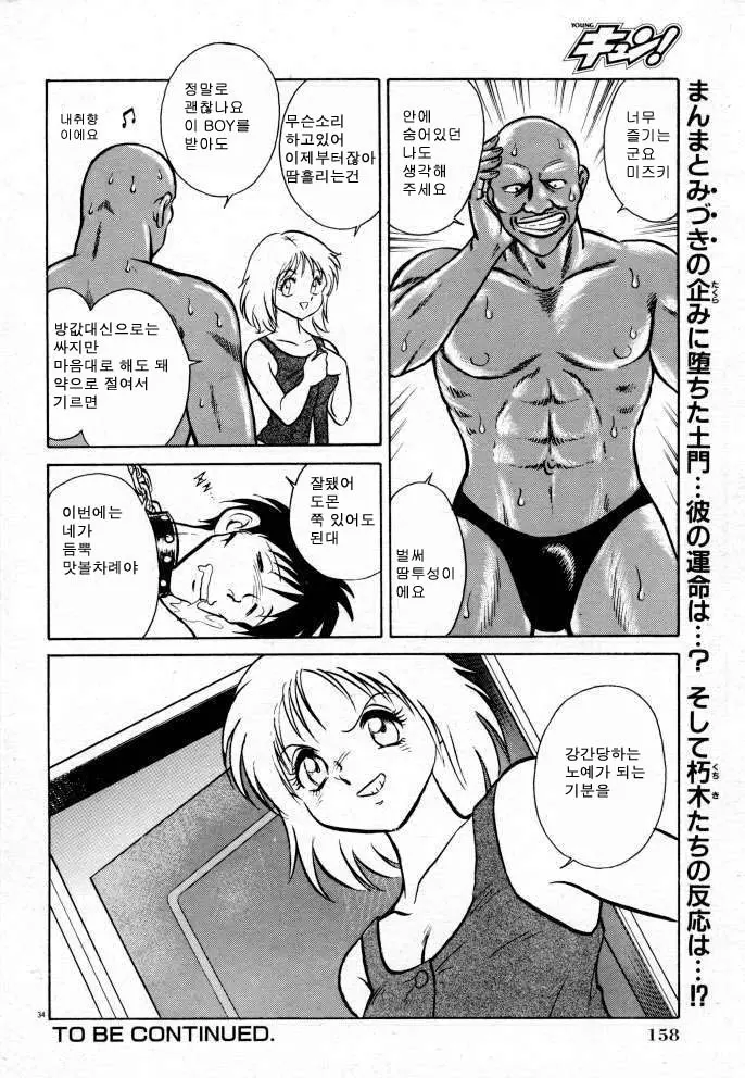 웹툰 이미지 107