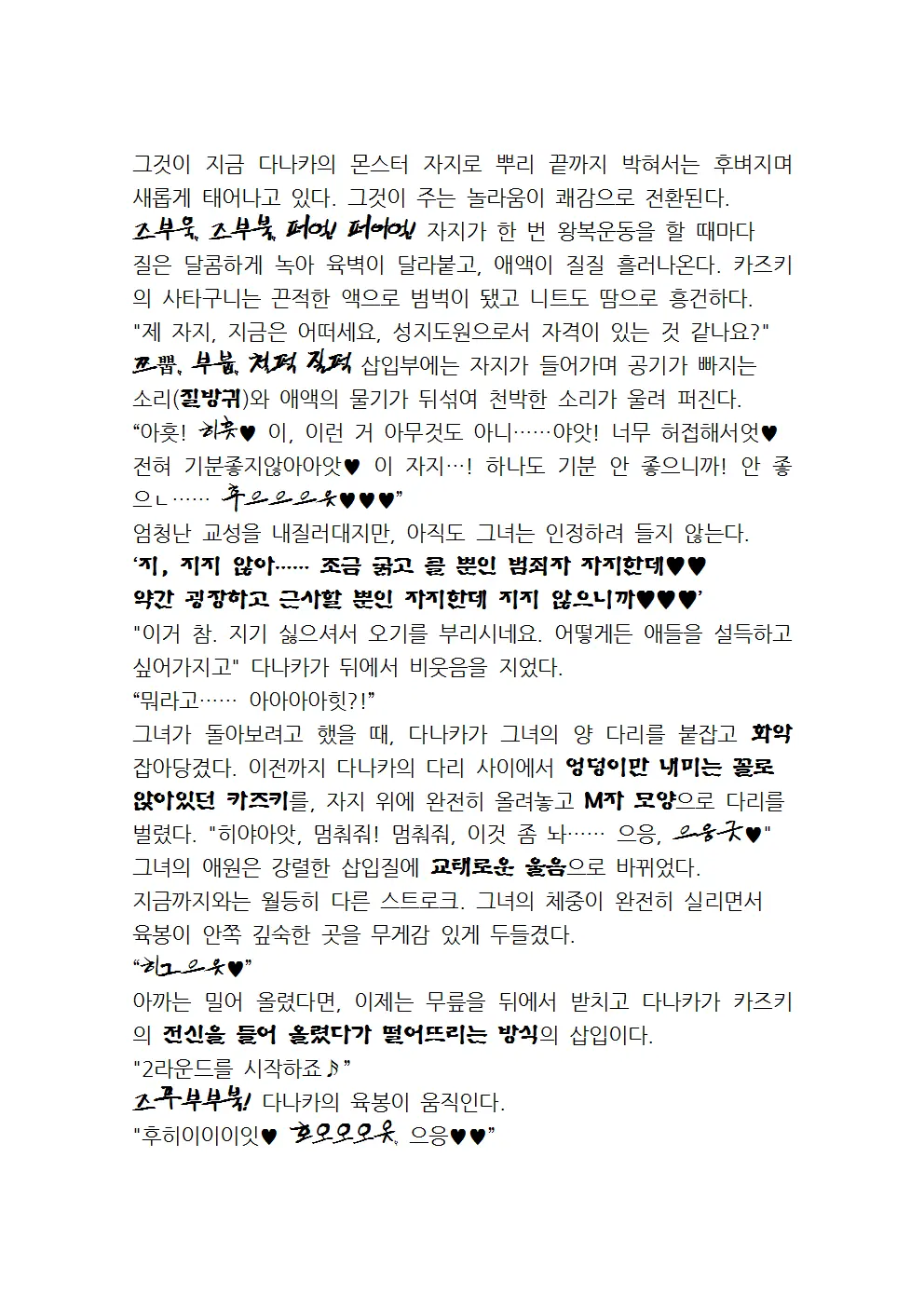 웹툰 이미지 69