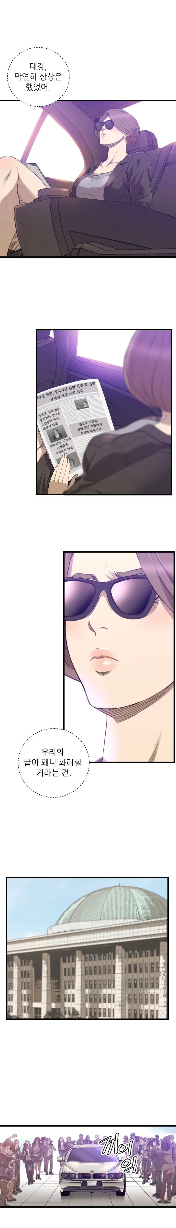 웹툰 이미지 435