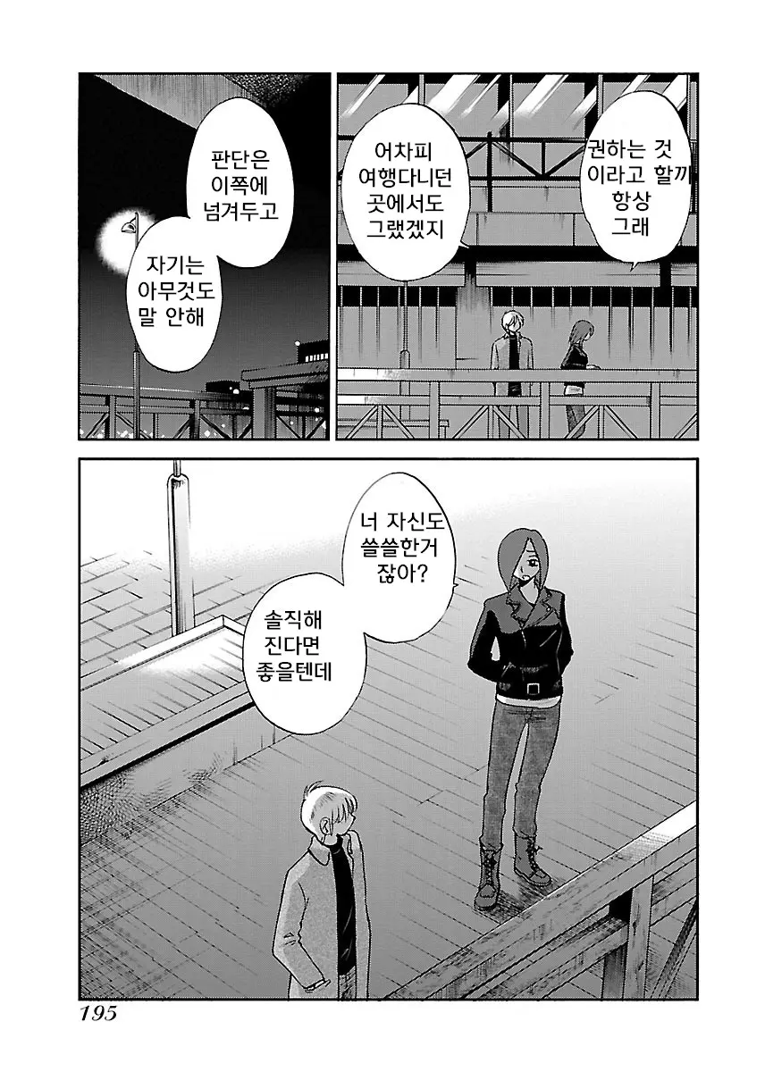 웹툰 이미지 196