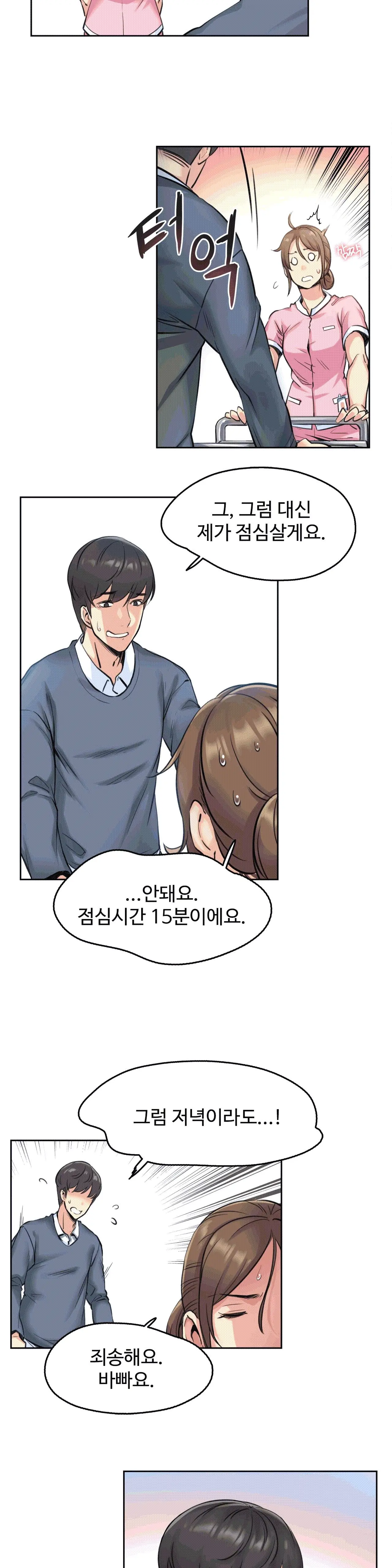 웹툰 이미지 17