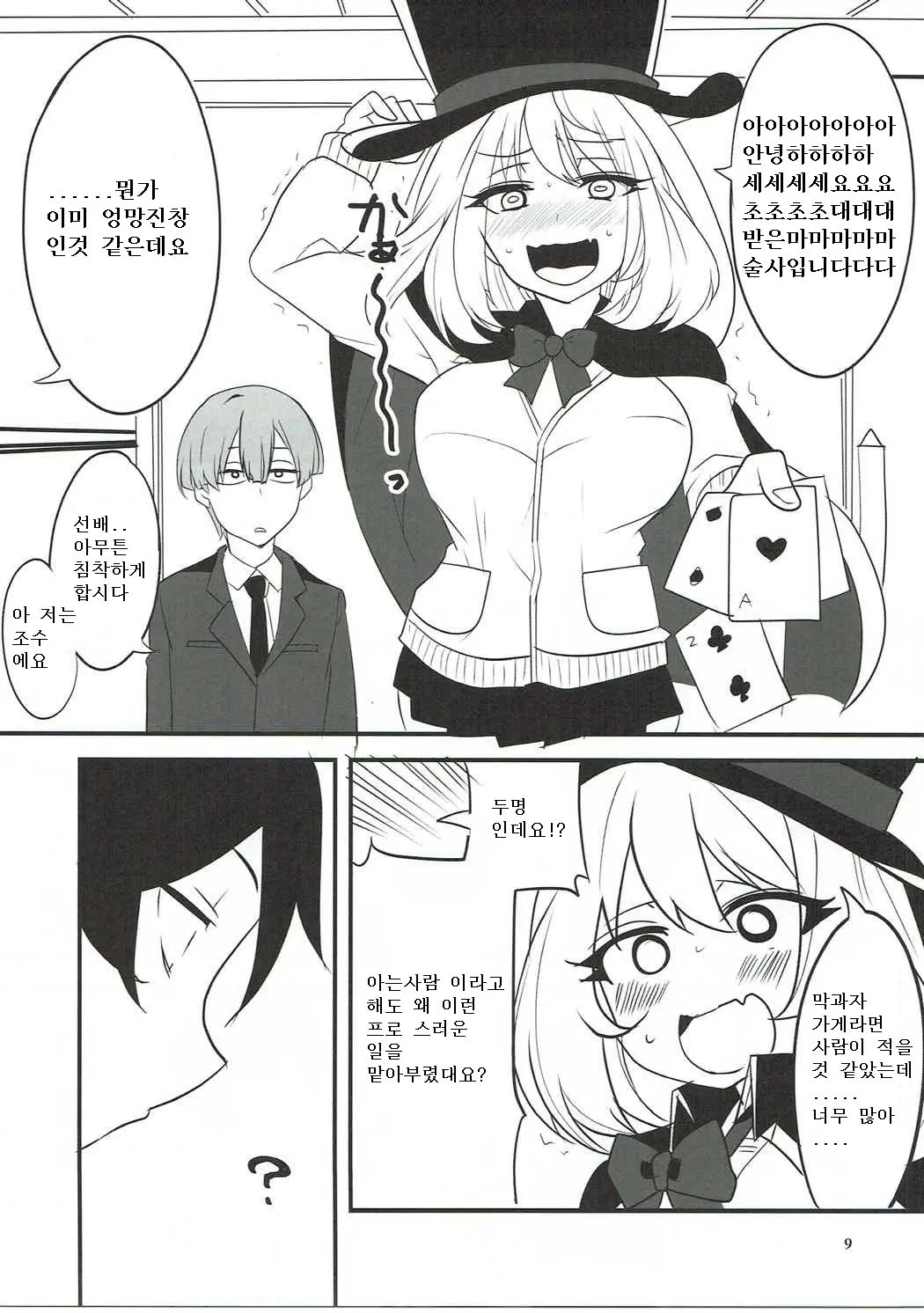 웹툰 이미지 5