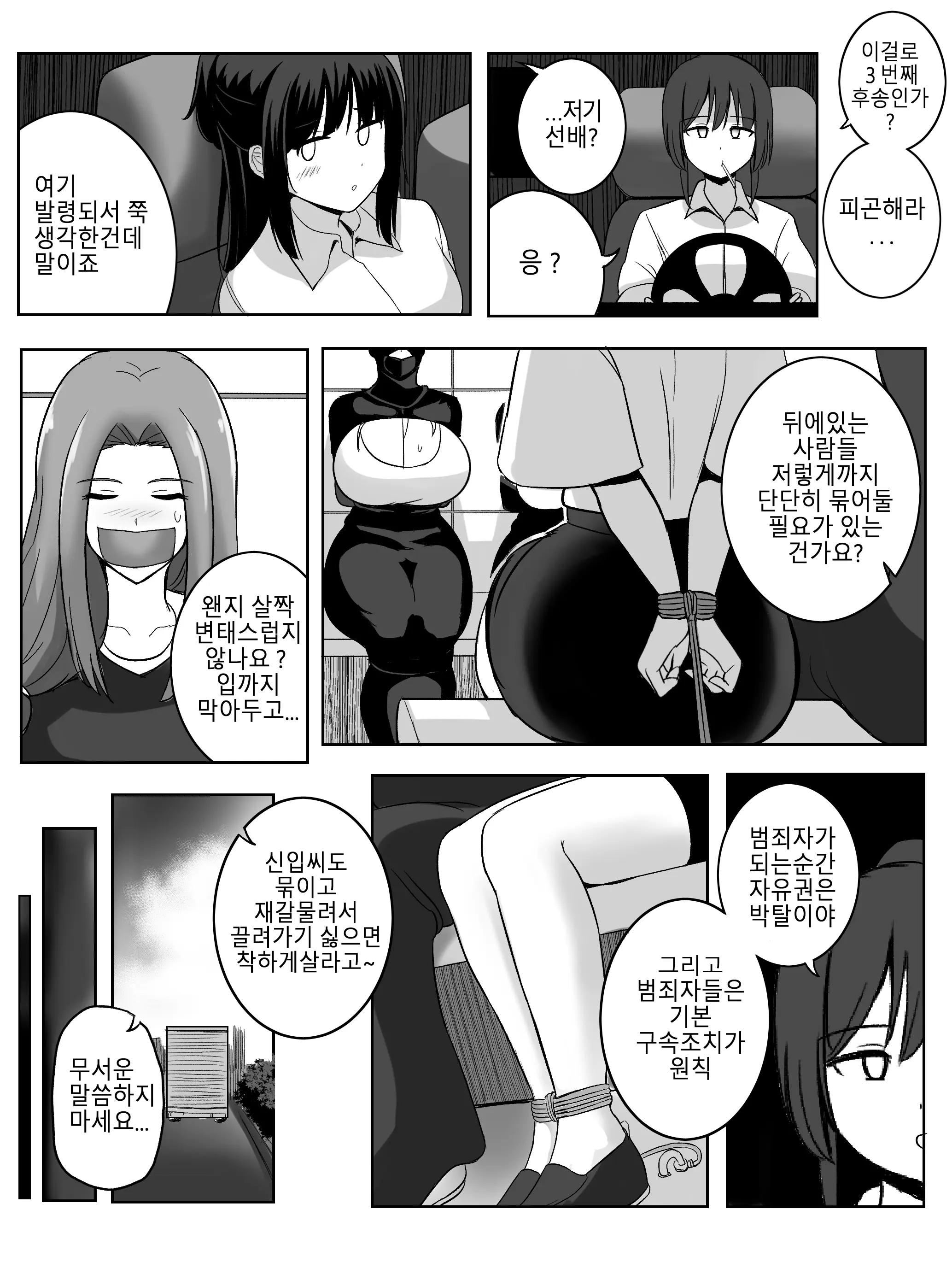 웹툰 이미지 5