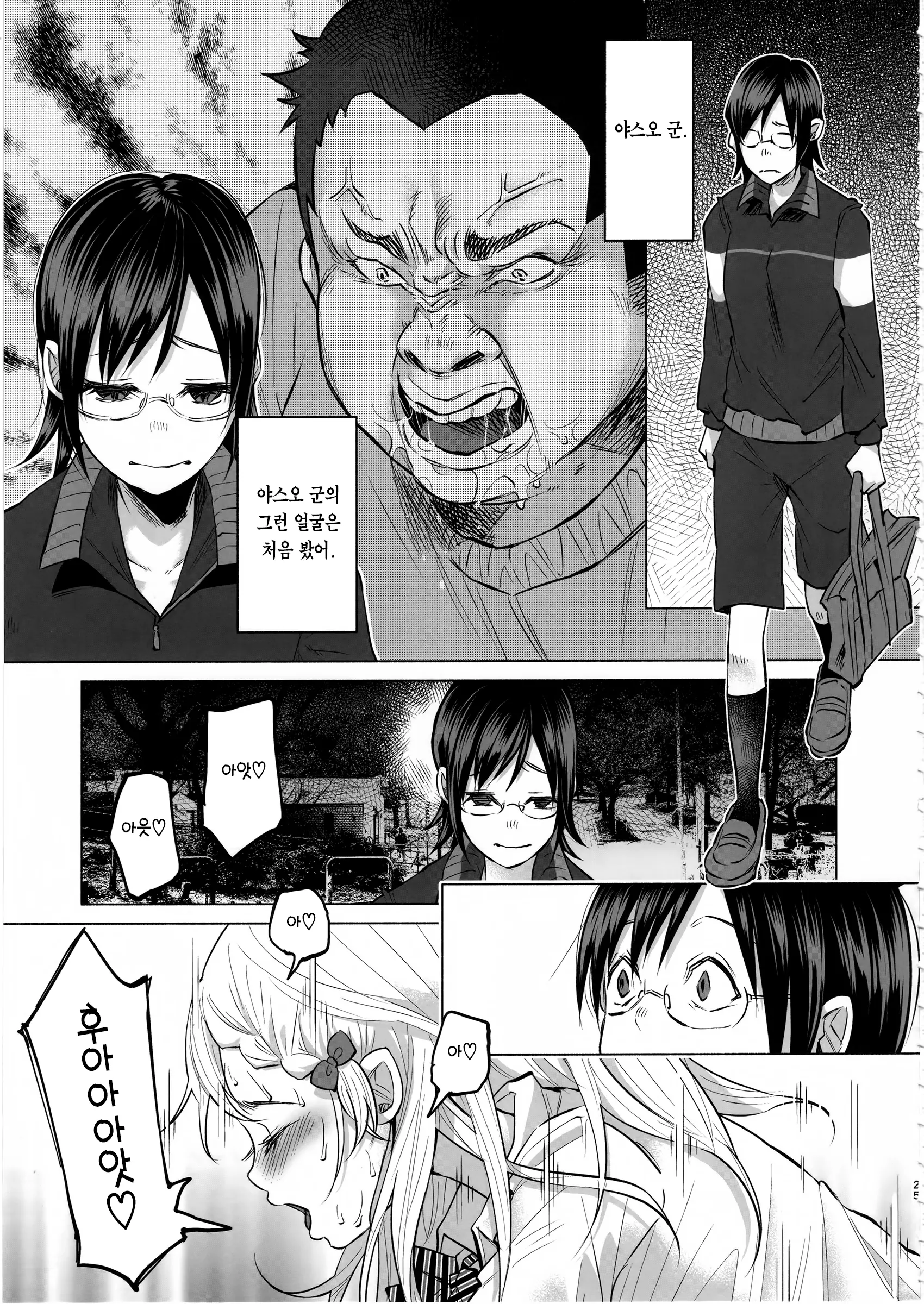 웹툰 이미지 23