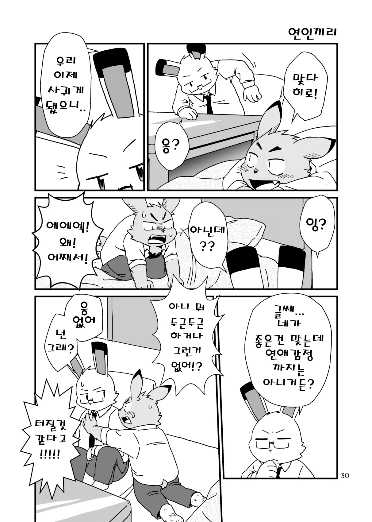 웹툰 이미지 29