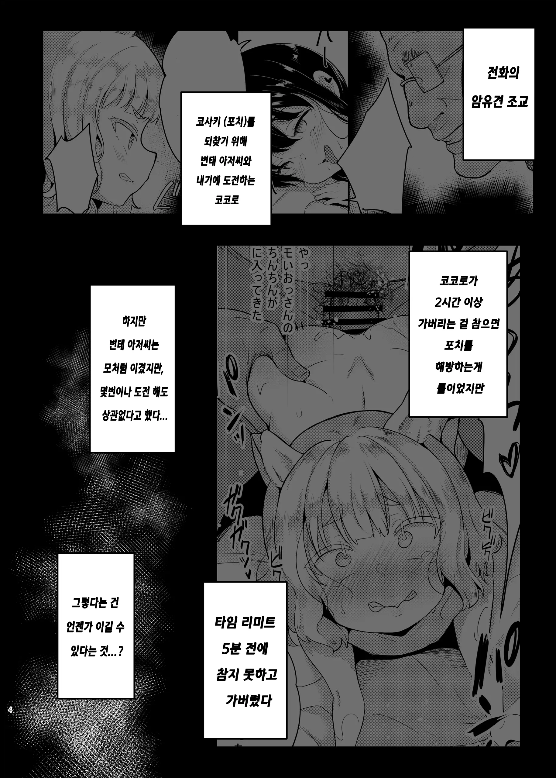 웹툰 이미지 3