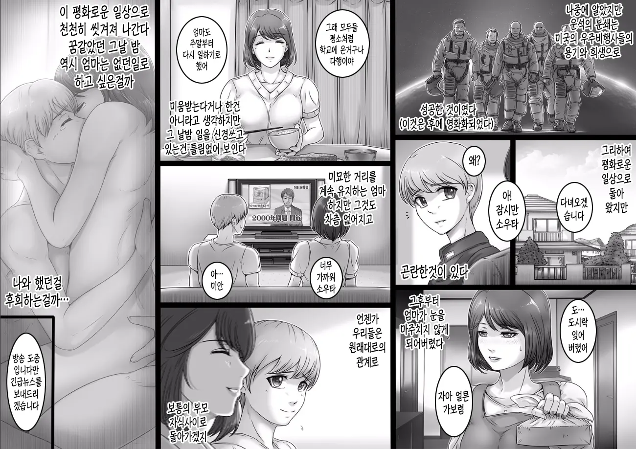 웹툰 이미지 27