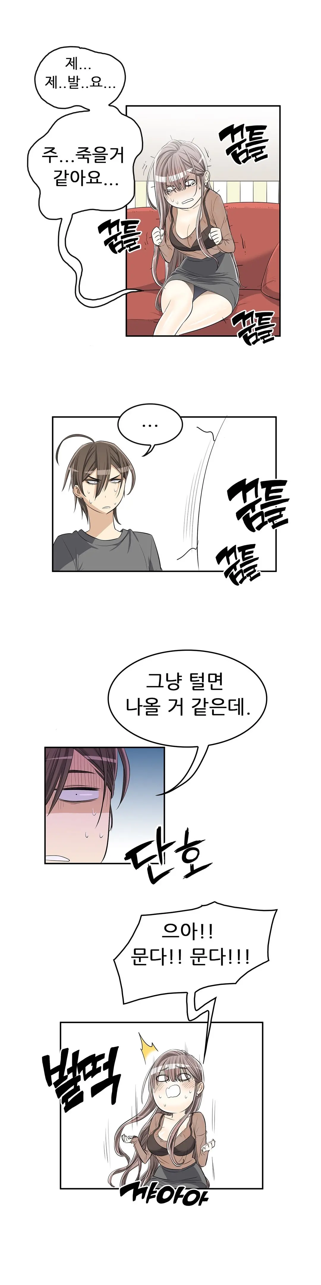 웹툰 이미지 190