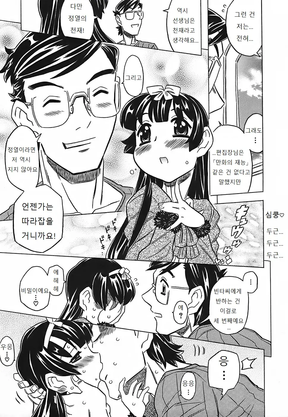 웹툰 이미지 216