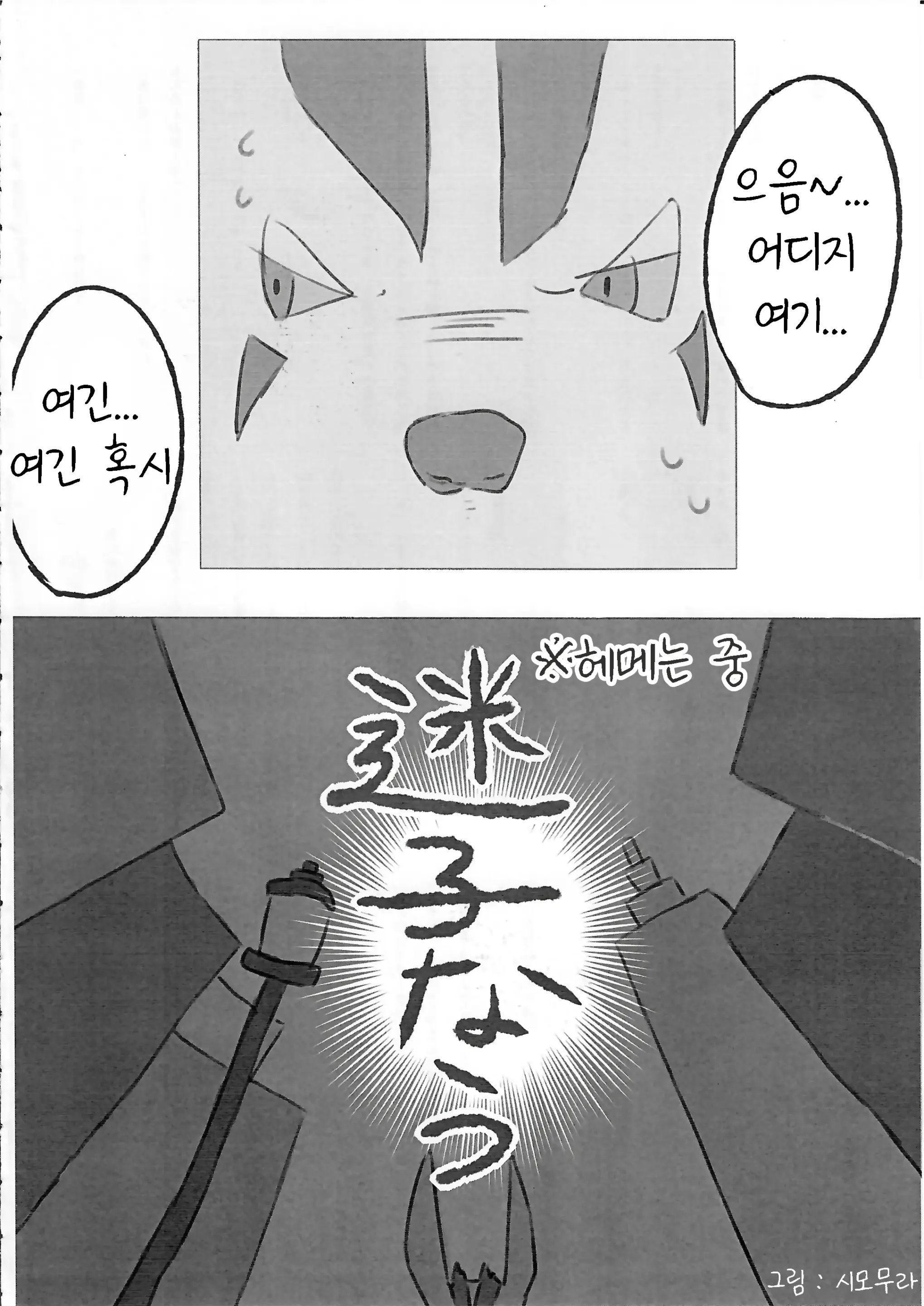 웹툰 이미지 41