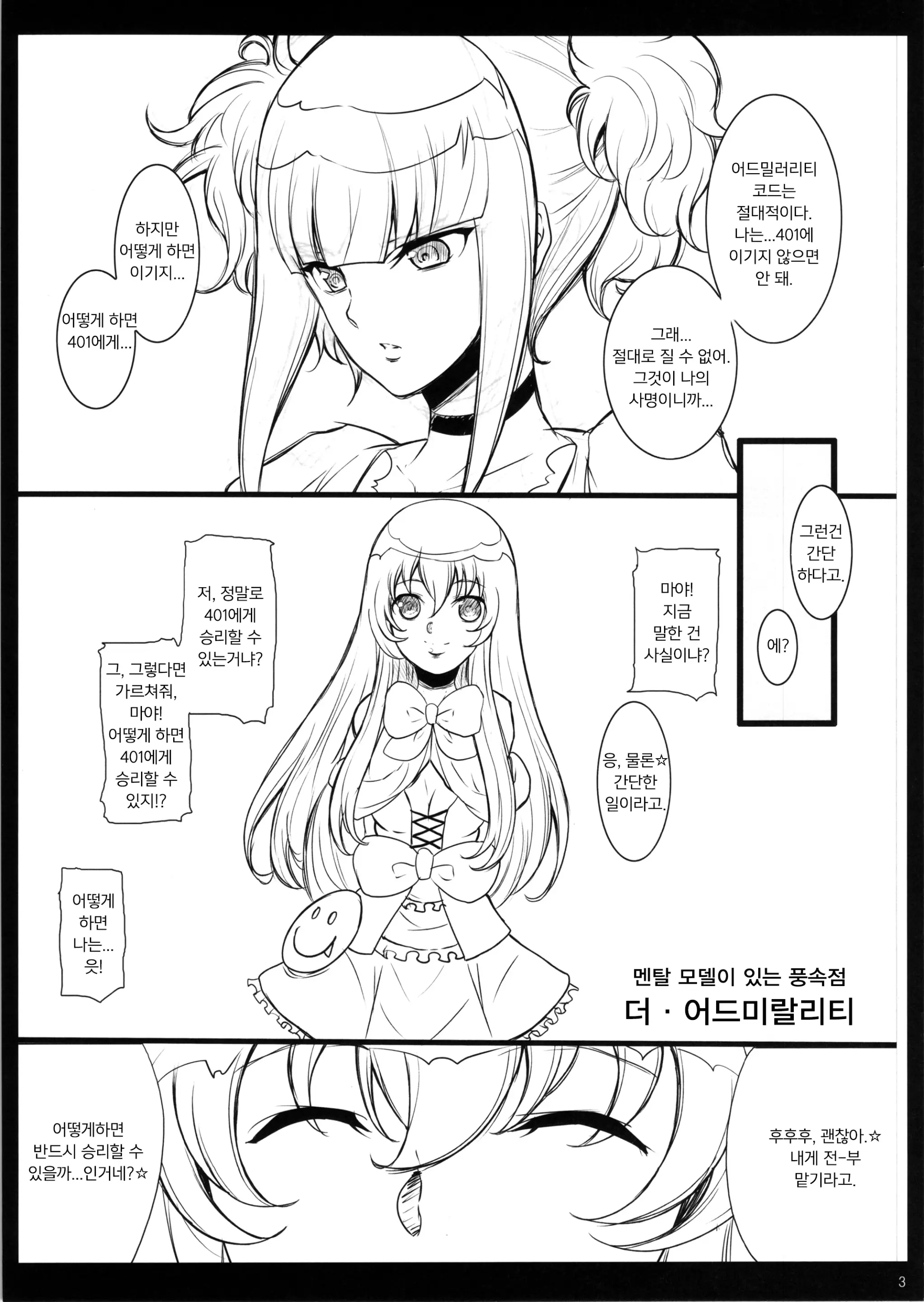 웹툰 이미지 1