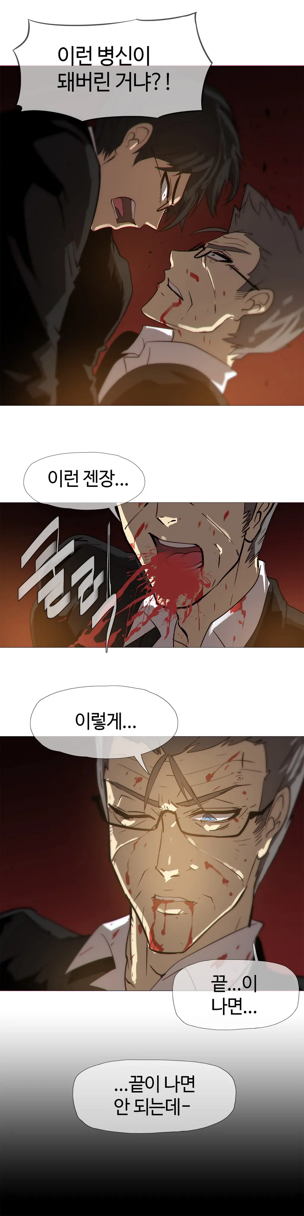 웹툰 이미지 405