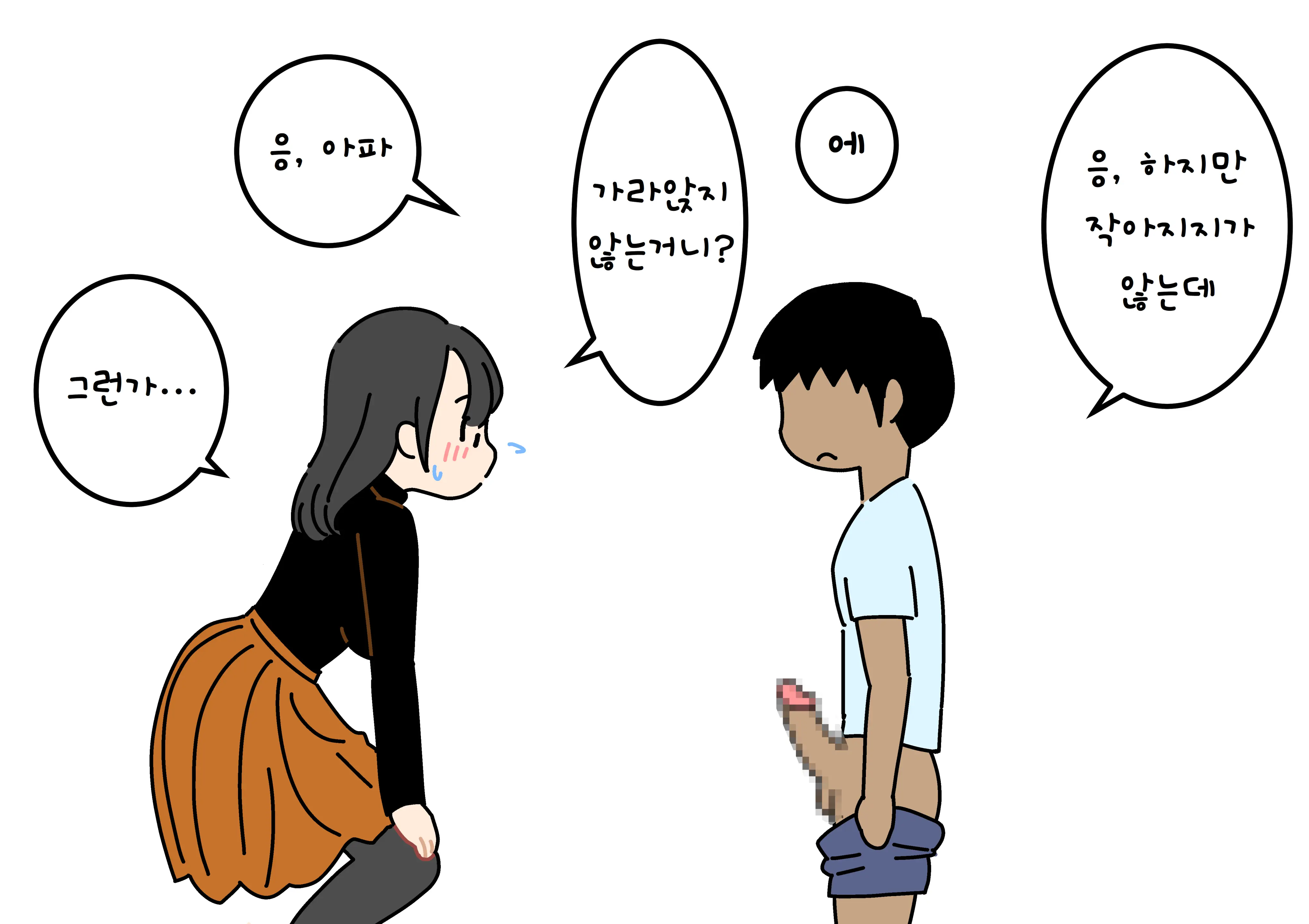 웹툰 이미지 19