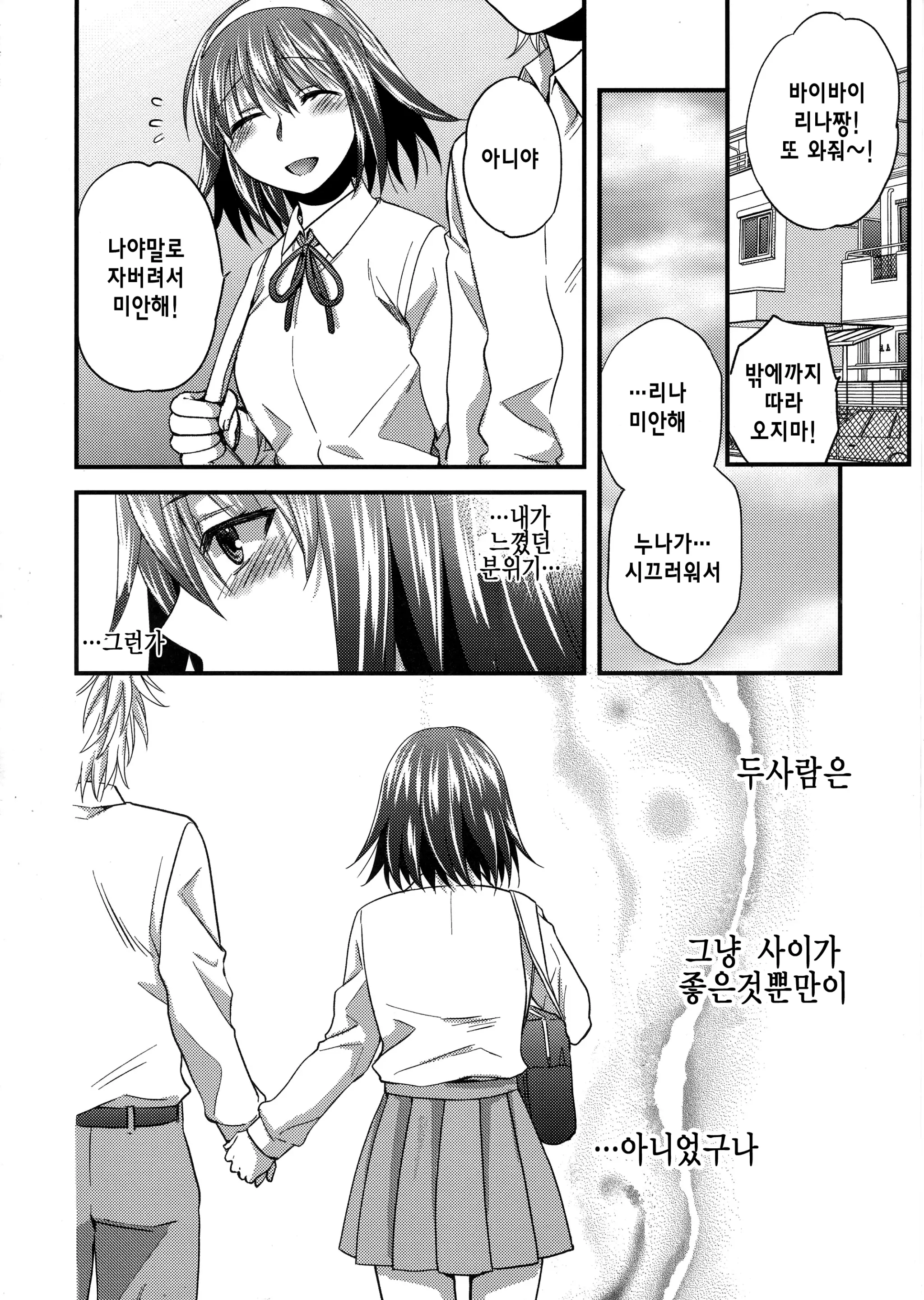 웹툰 이미지 26