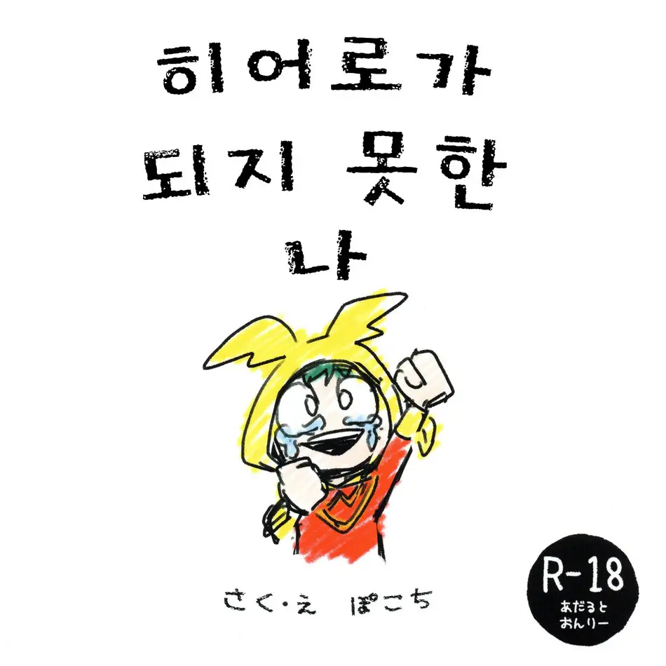 웹툰 이미지 0