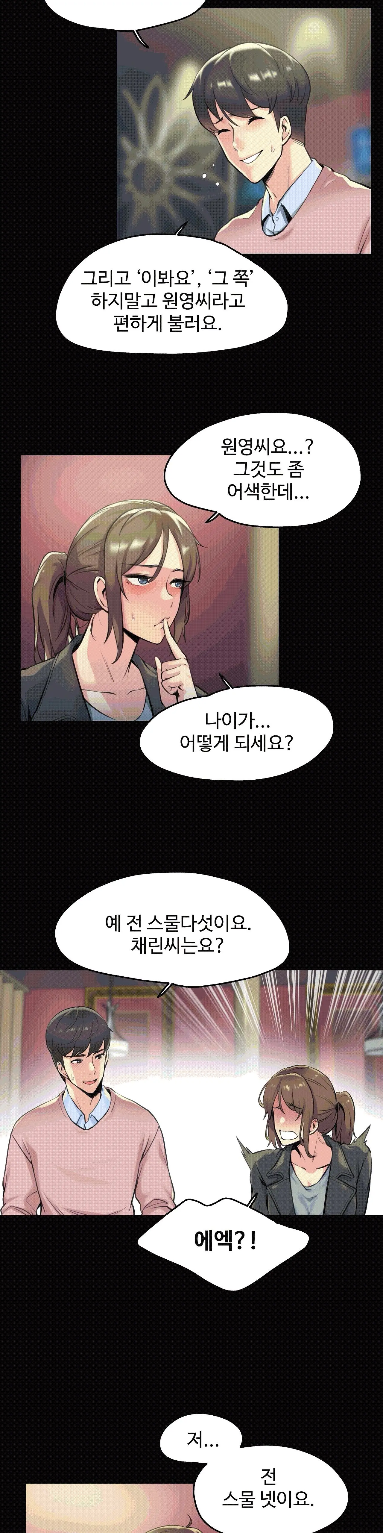 웹툰 이미지 7