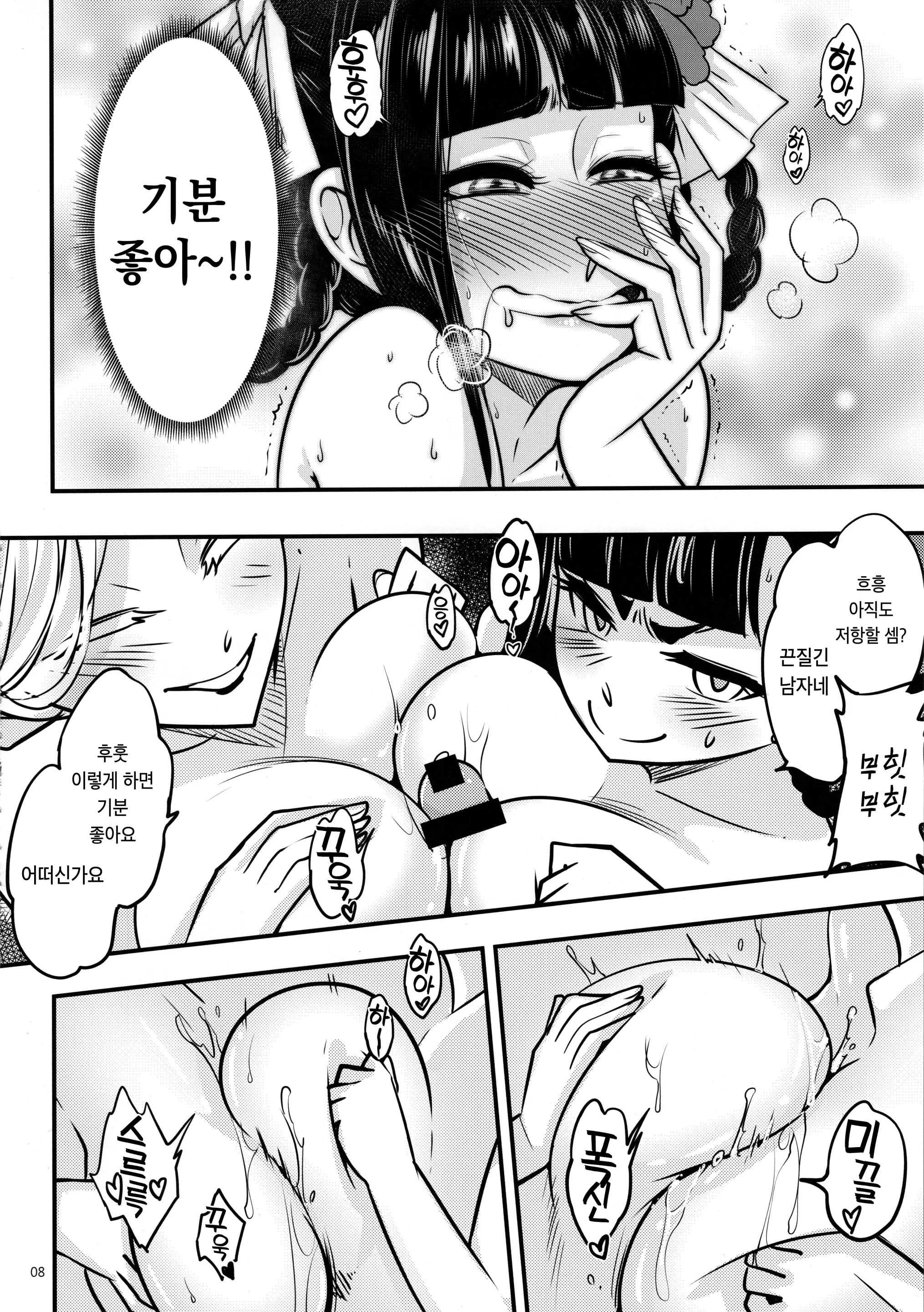 웹툰 이미지 8