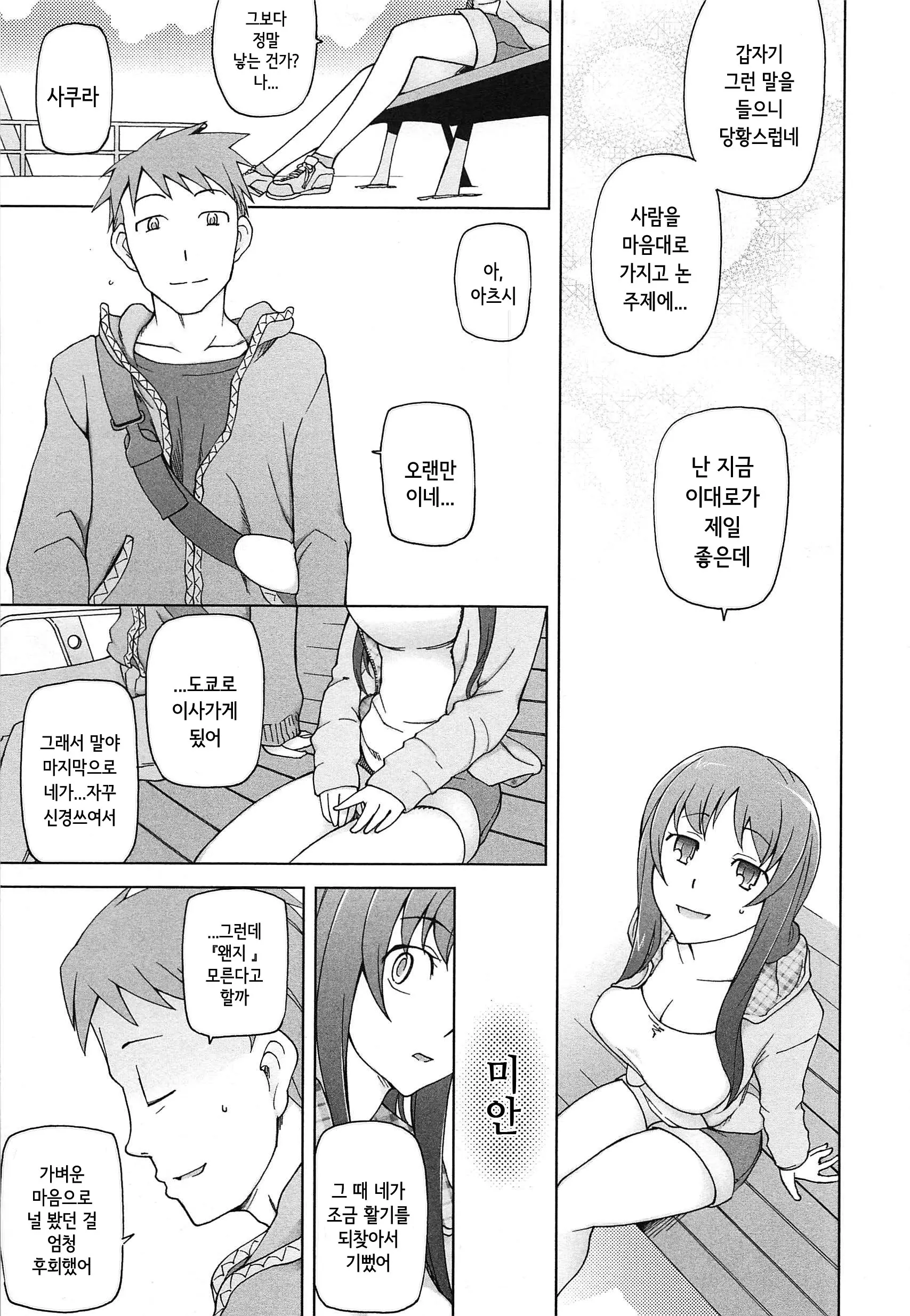 웹툰 이미지 229