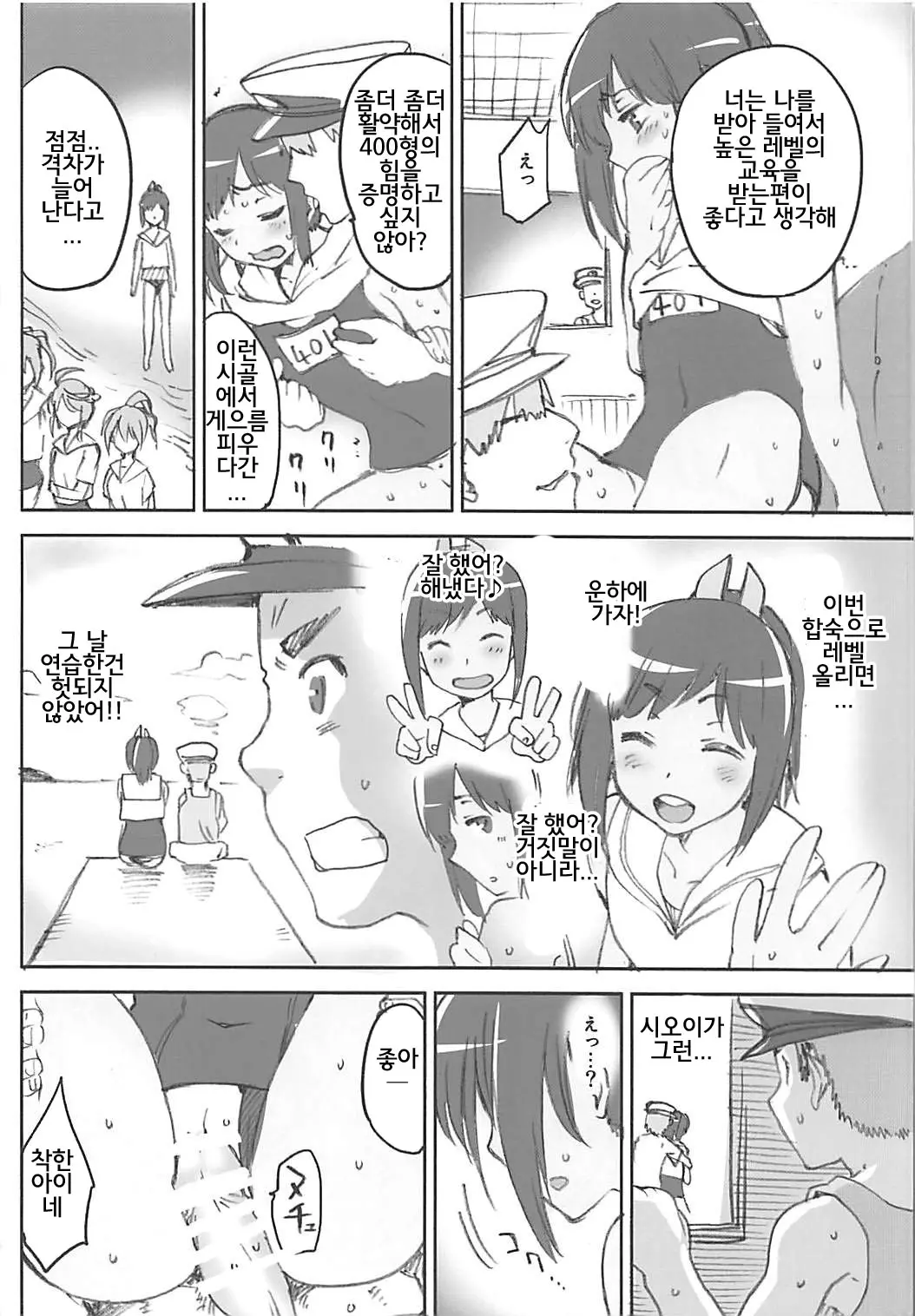 웹툰 이미지 6