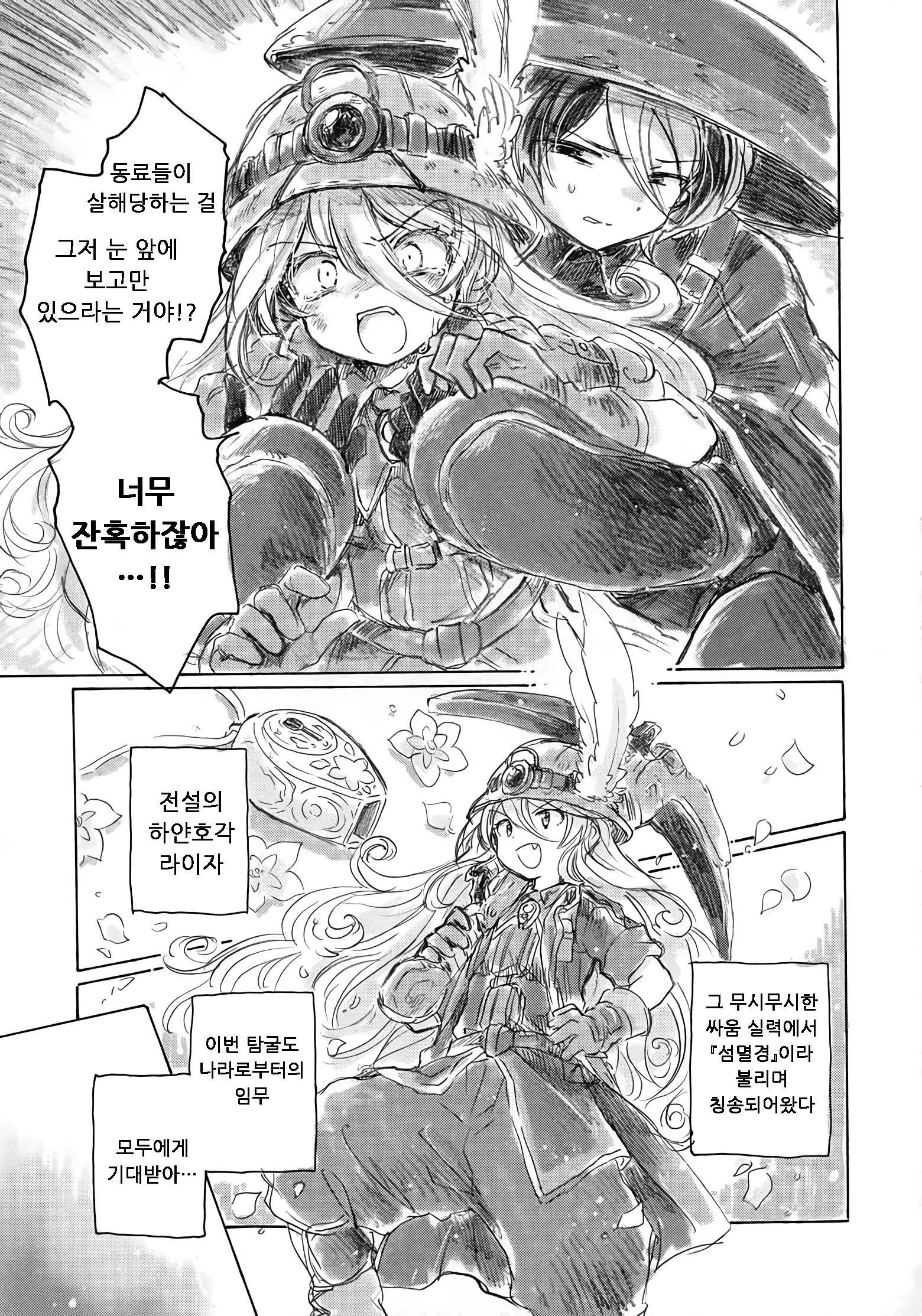 웹툰 이미지 6