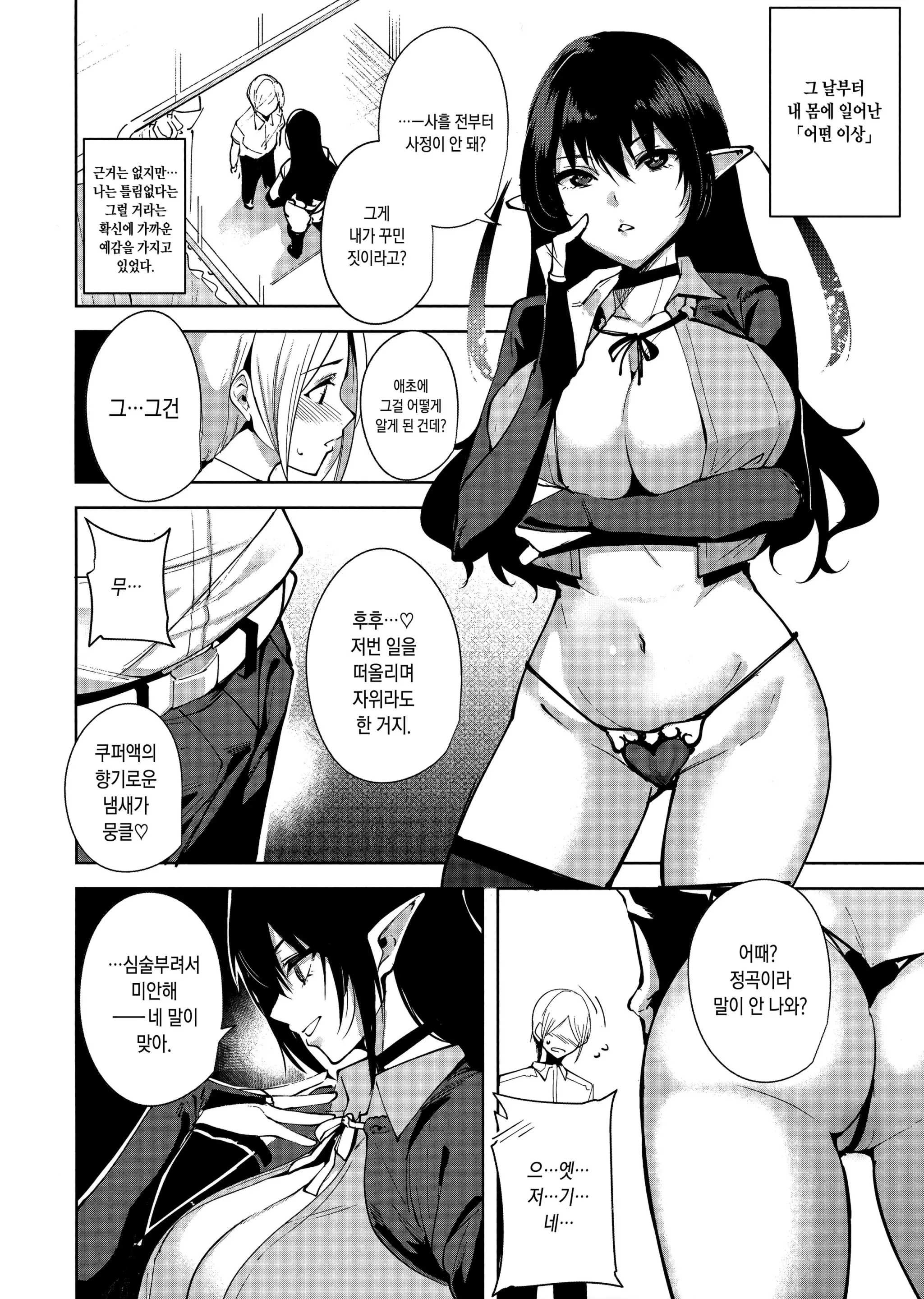 웹툰 이미지 8
