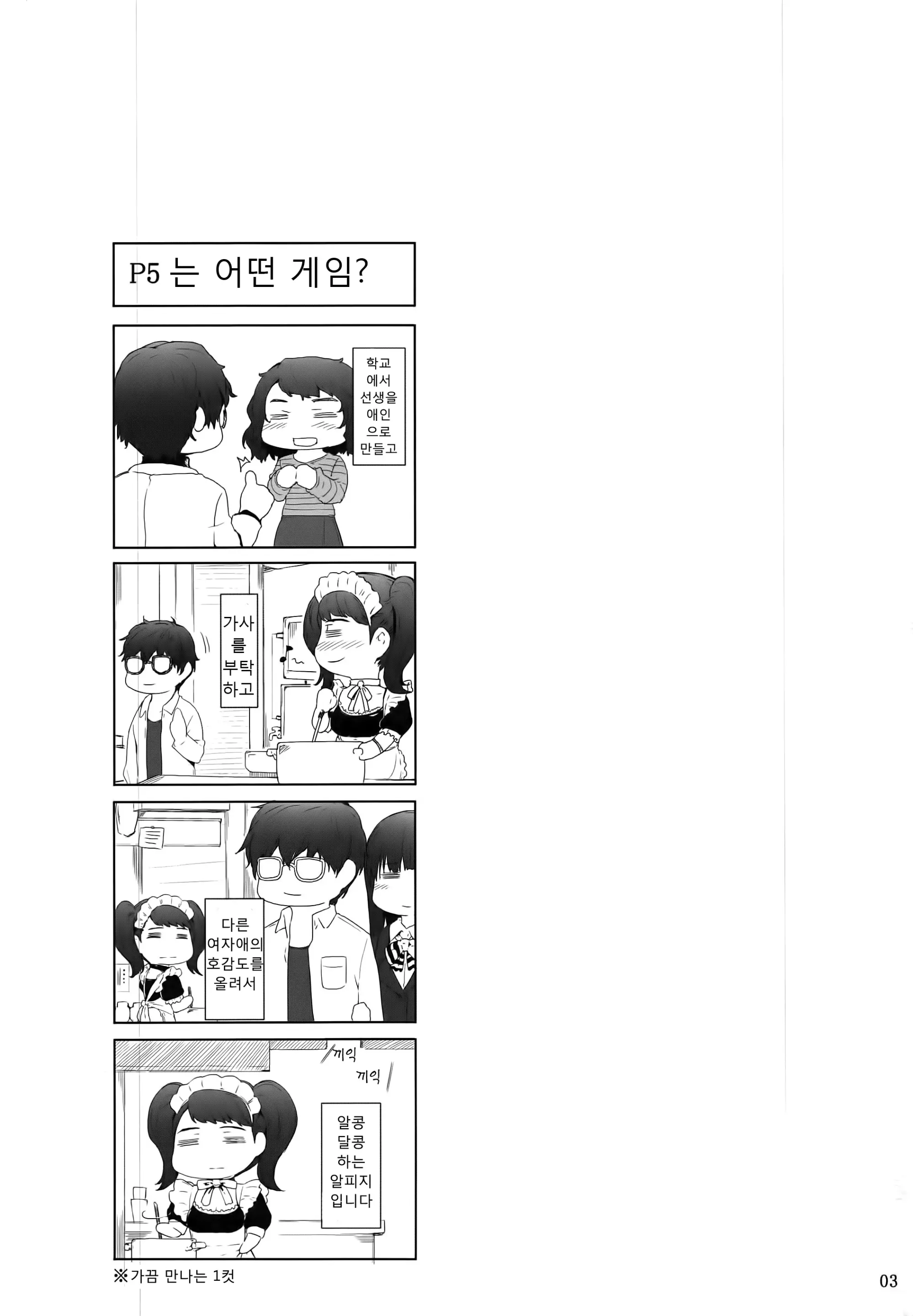 웹툰 이미지 2