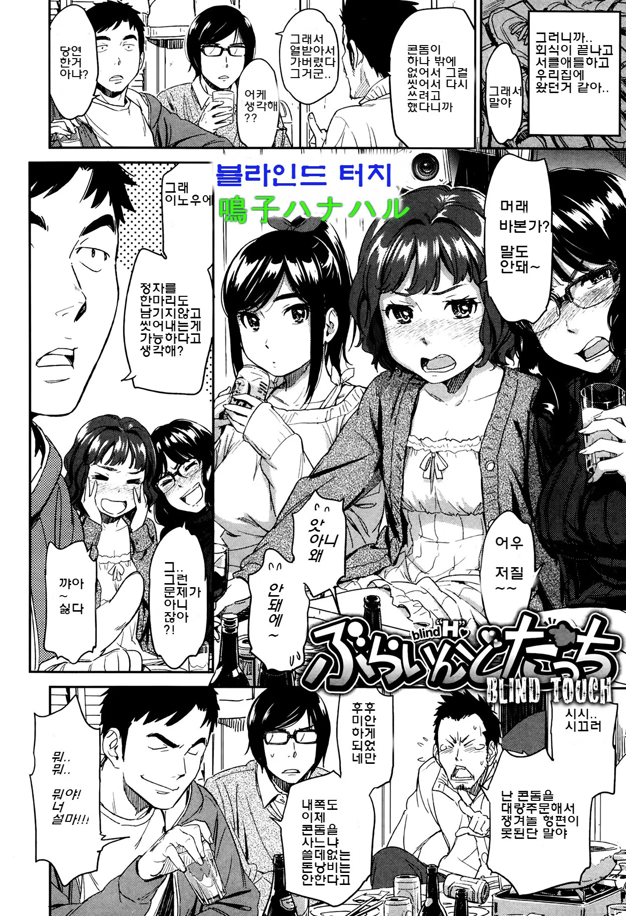 웹툰 이미지 1