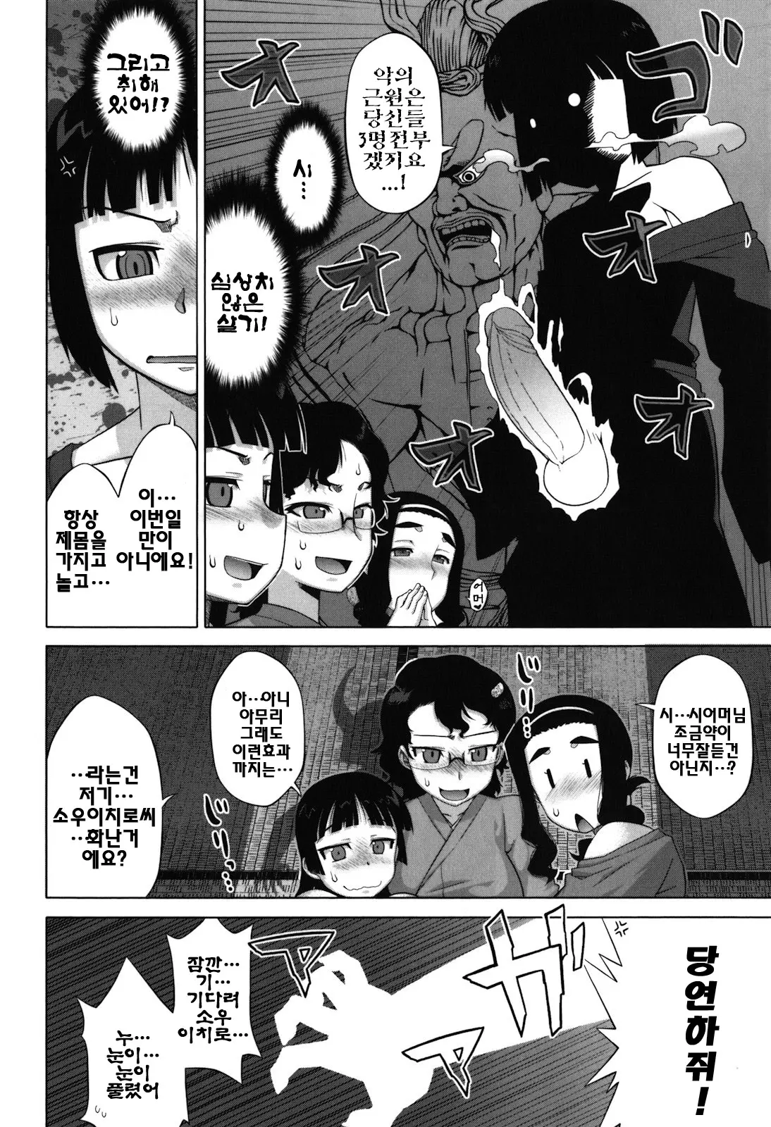 웹툰 이미지 116