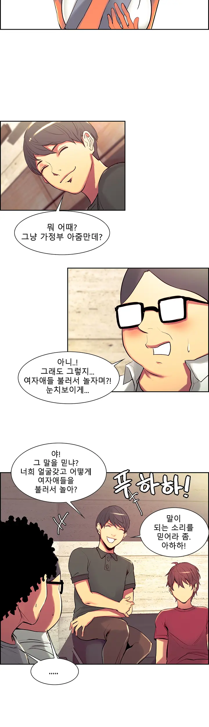 웹툰 이미지 203