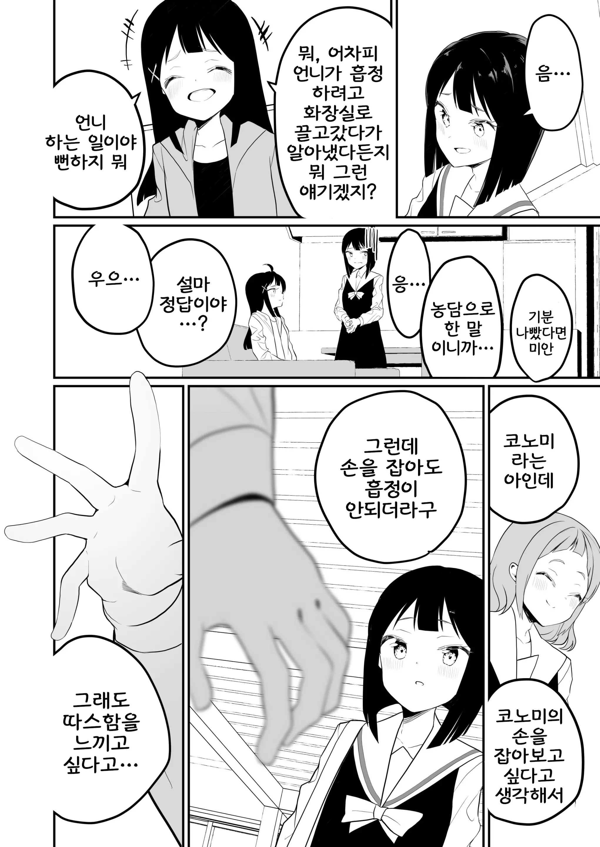 웹툰 이미지 18