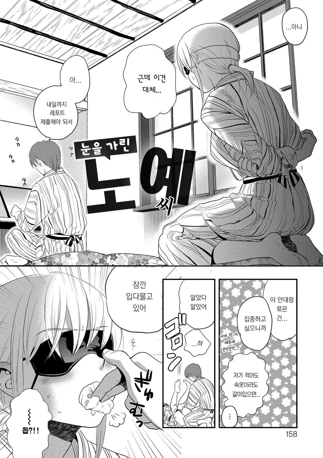 웹툰 이미지 154