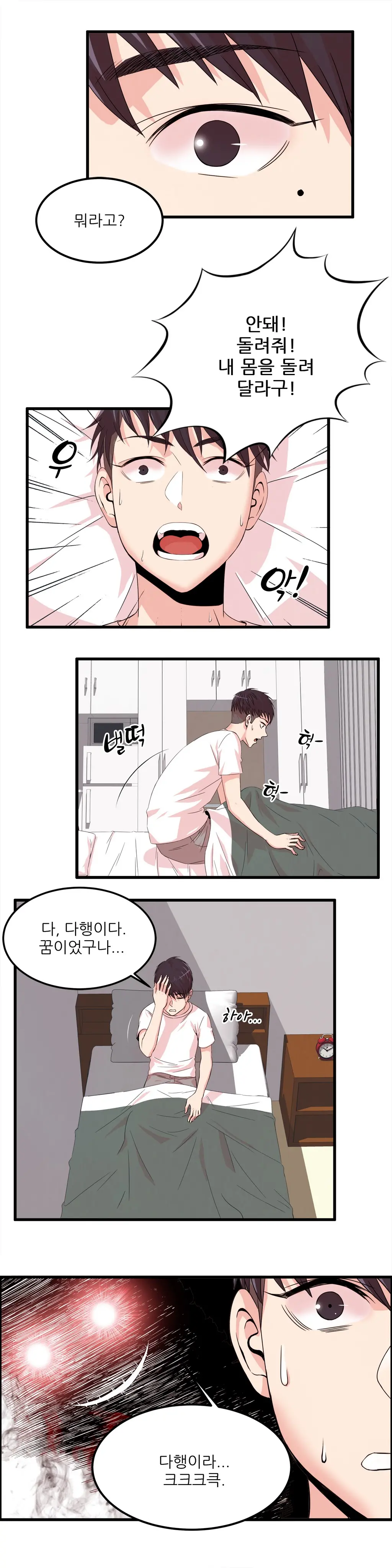 웹툰 이미지 475