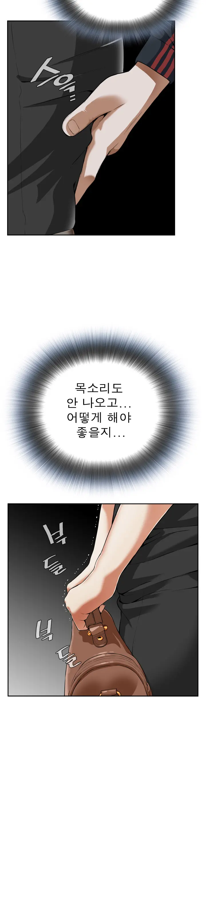 웹툰 이미지 114
