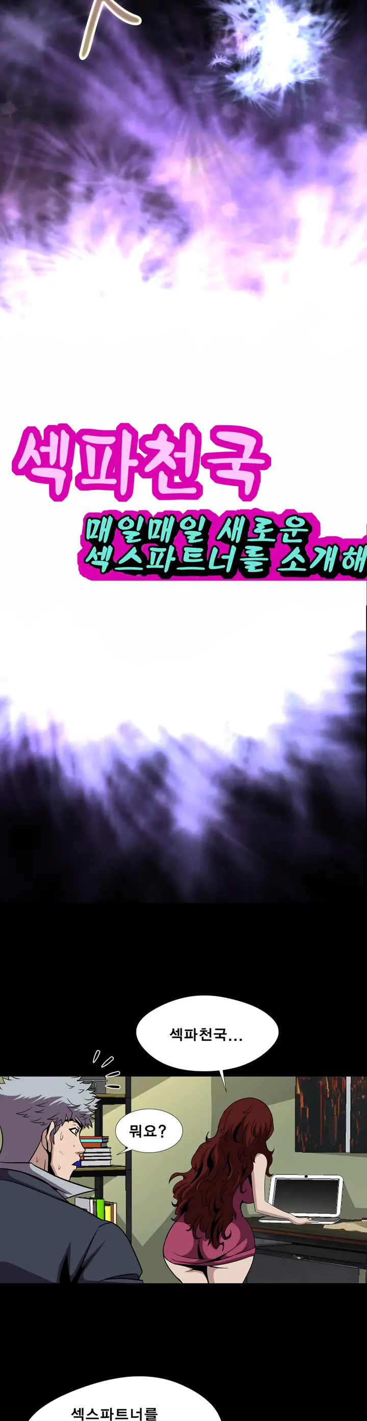 웹툰 이미지 44