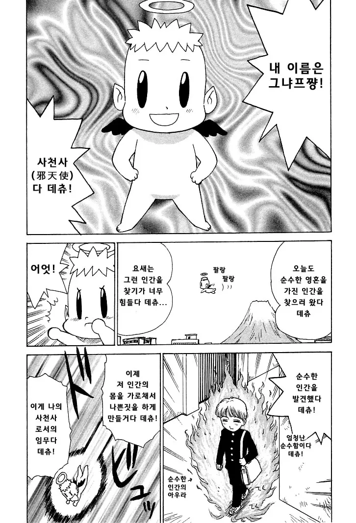 웹툰 이미지 52