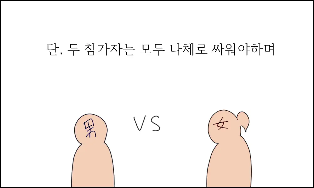 웹툰 이미지 4