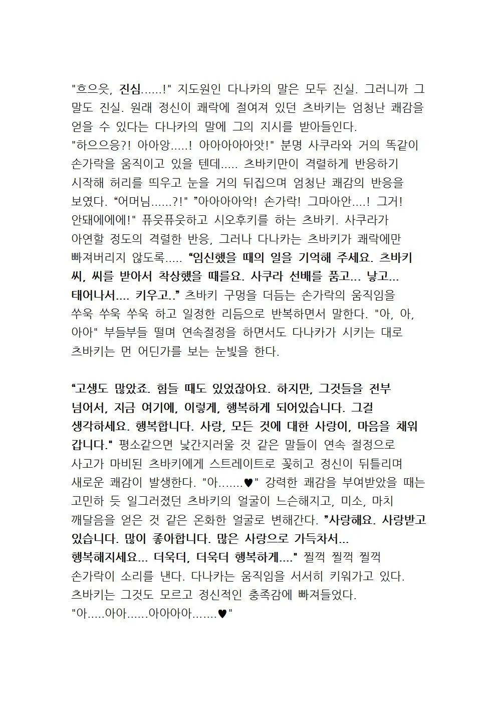 웹툰 이미지 162