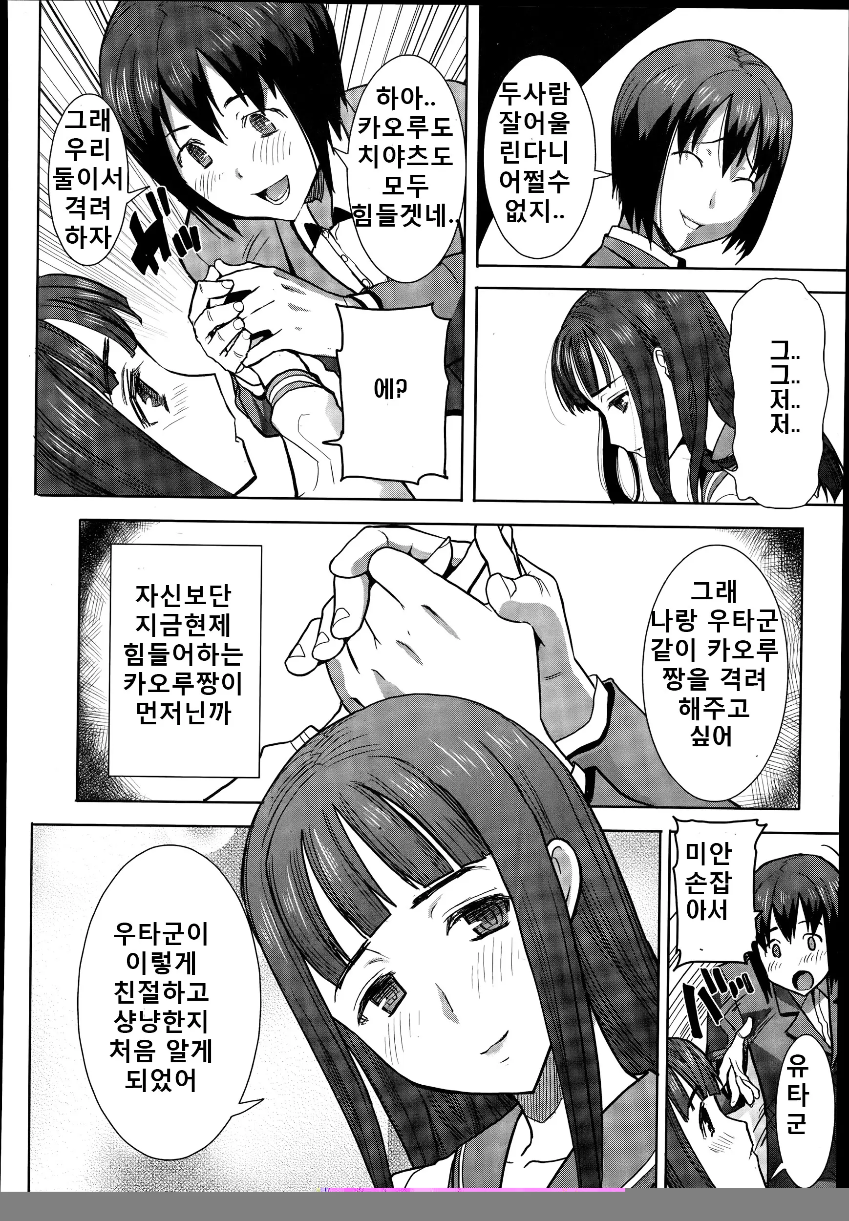 웹툰 이미지 105