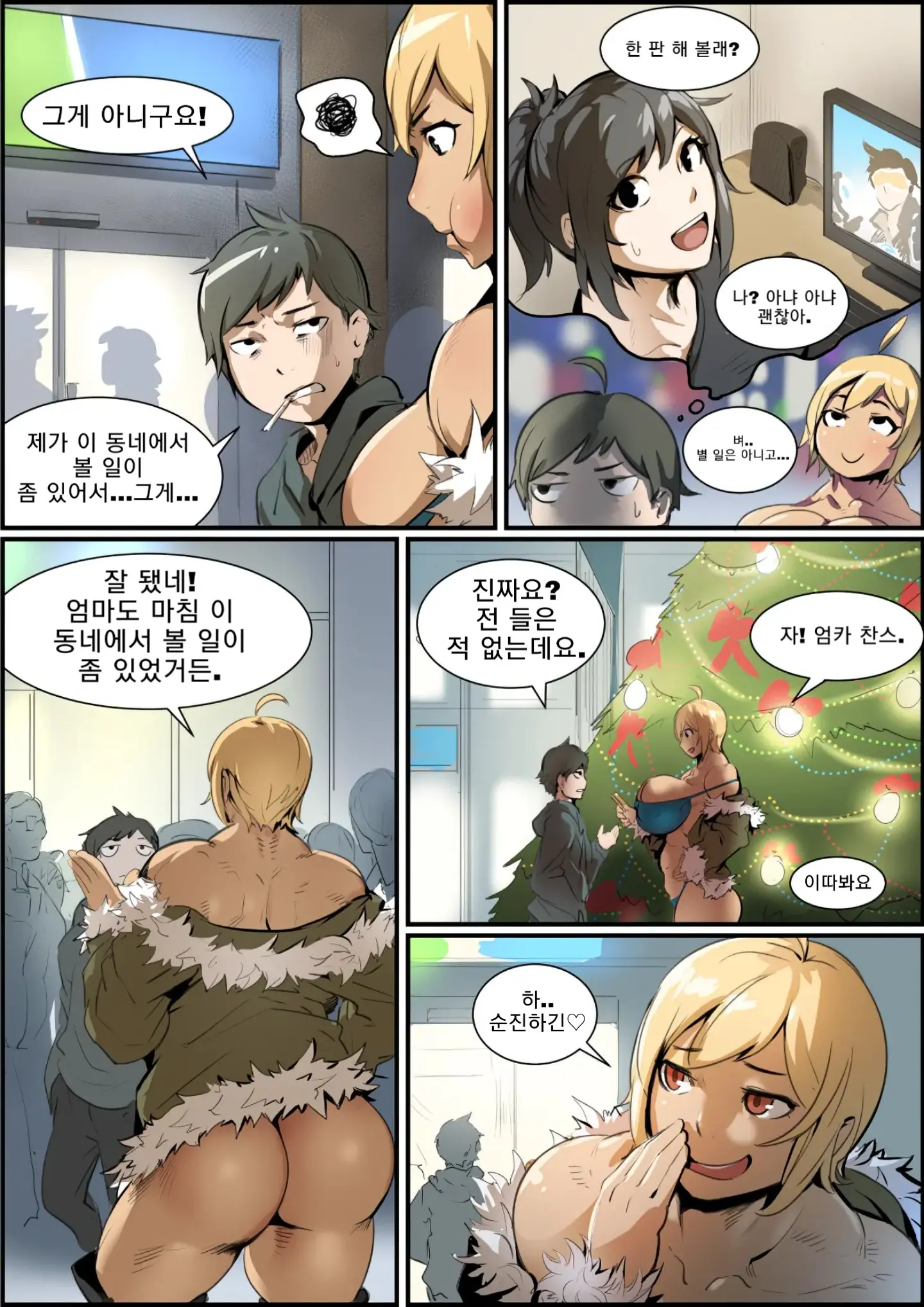 웹툰 이미지 2