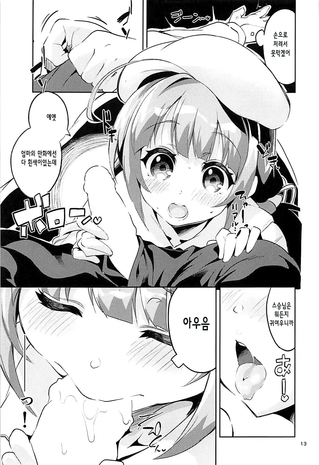 웹툰 이미지 11