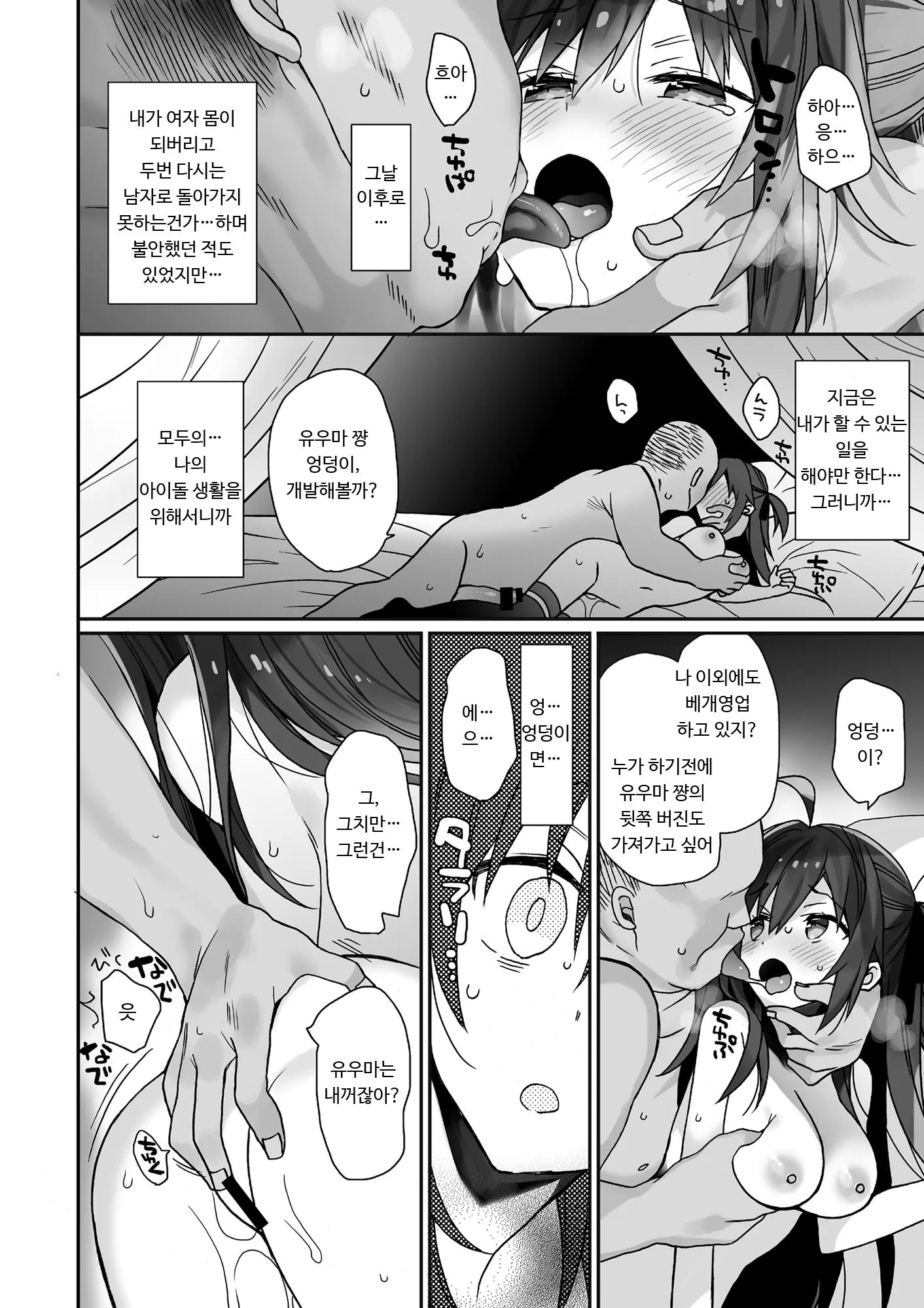 웹툰 이미지 8