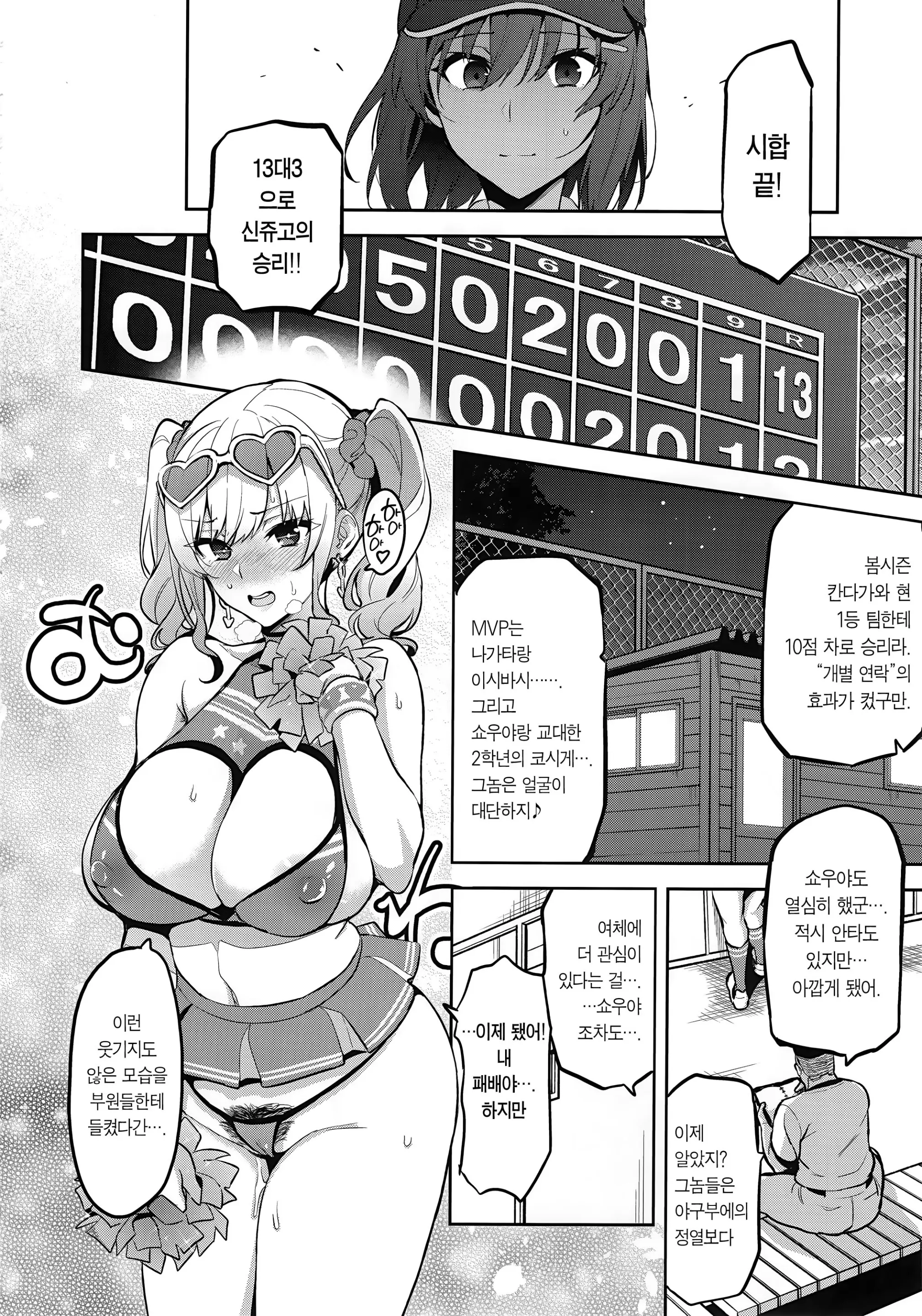 웹툰 이미지 13